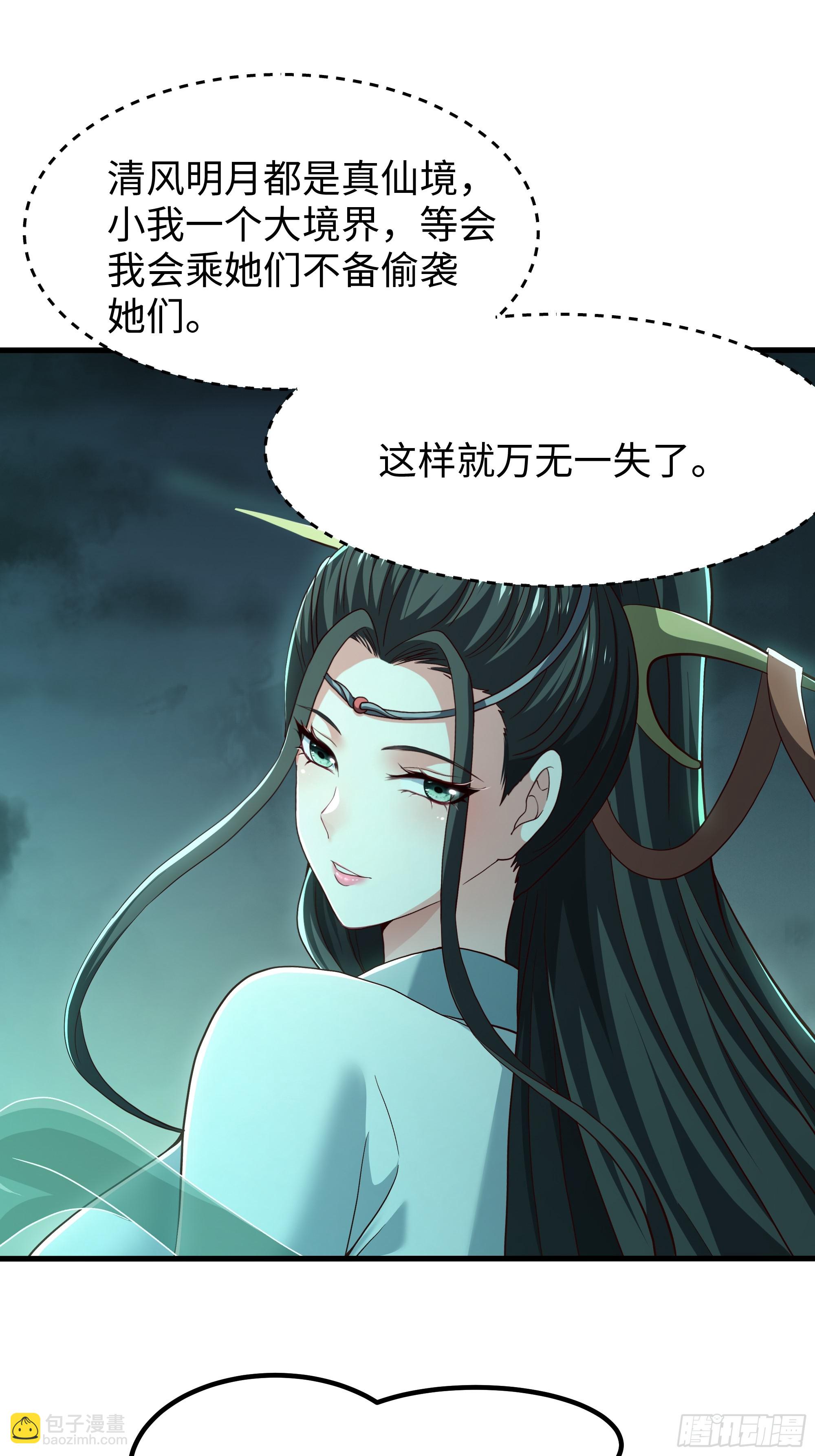 125 碧池人参果？(1/2)-第127话