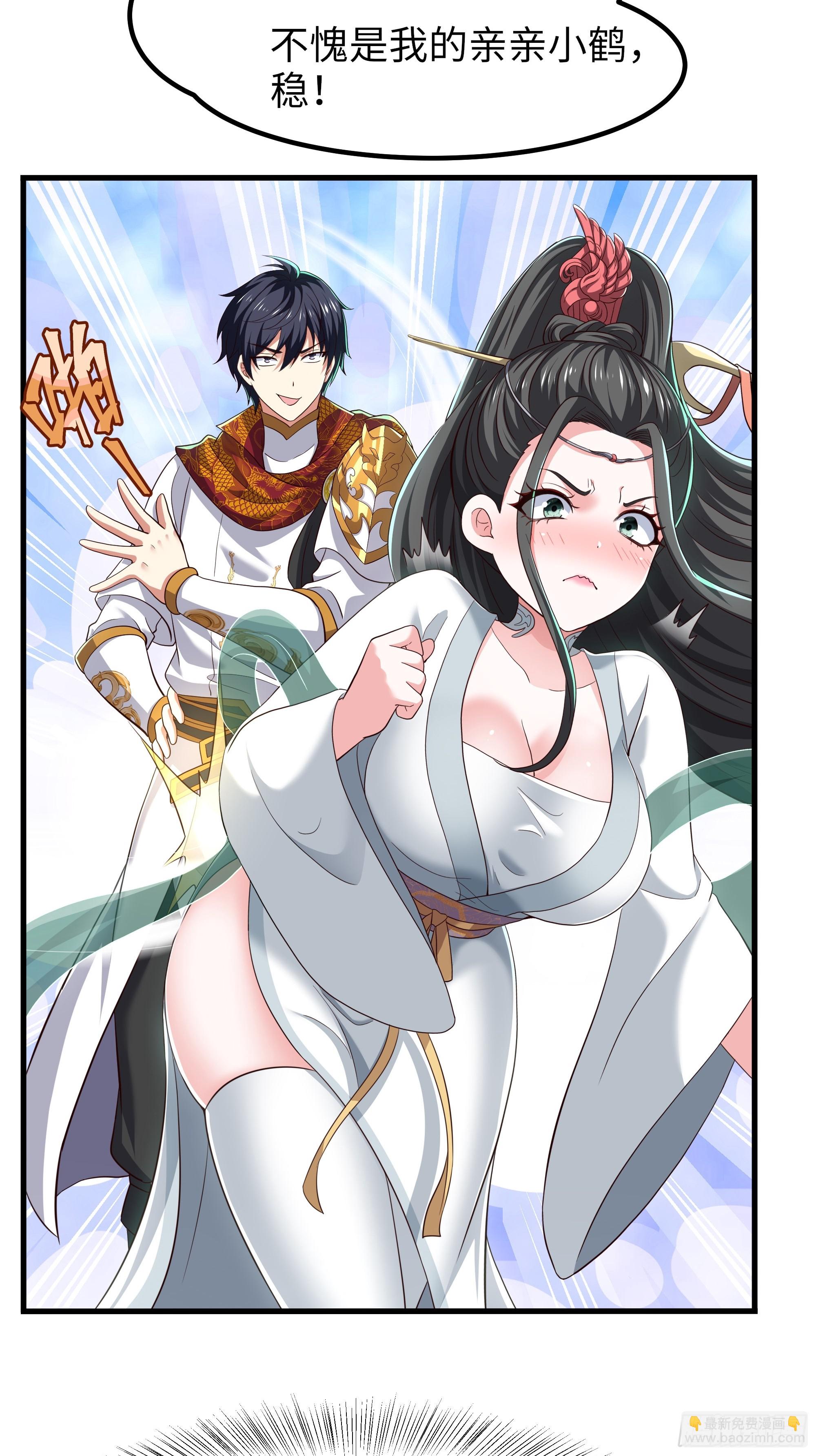 125 碧池人参果？(1/2)-第127话