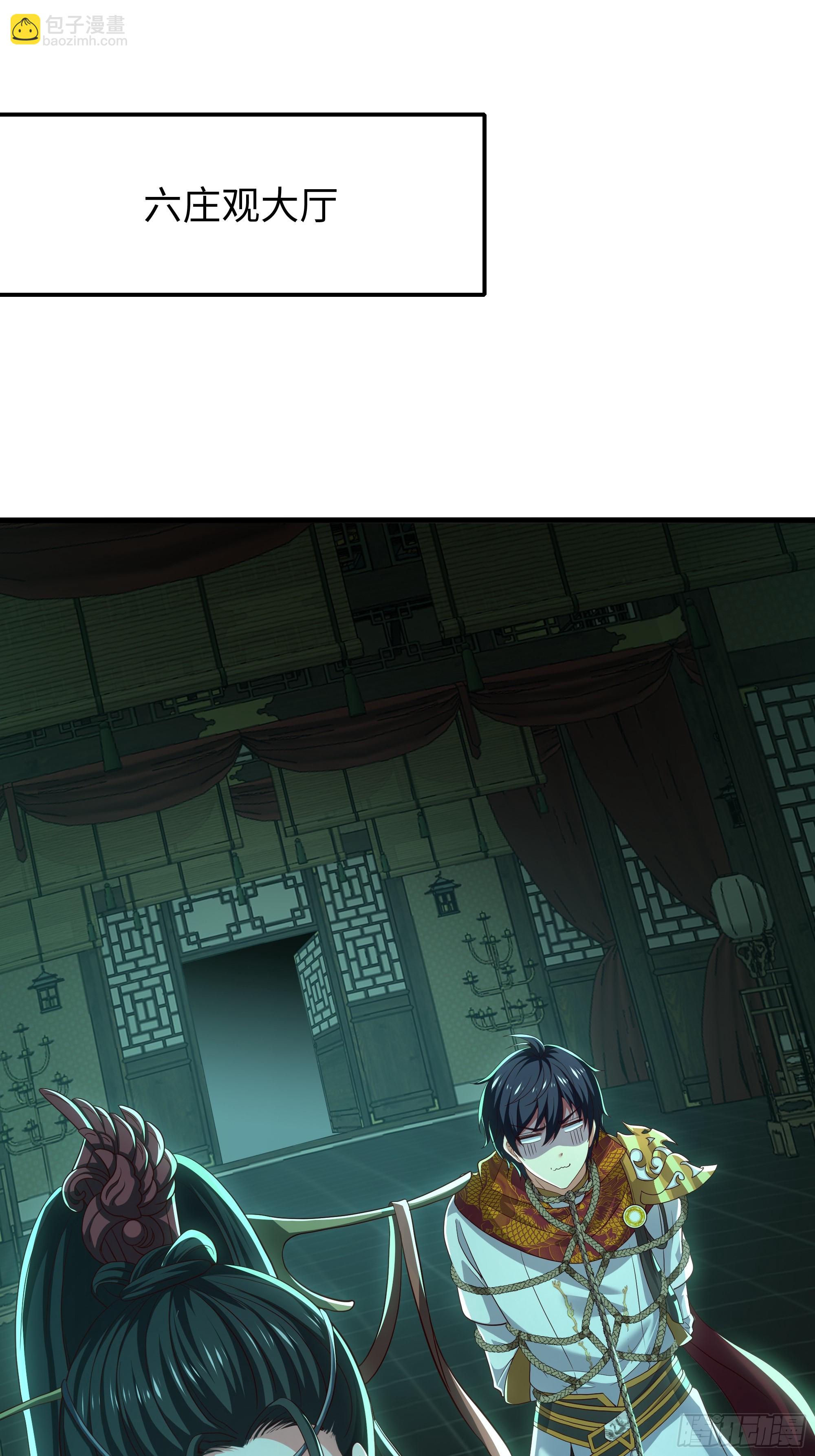 125 碧池人参果？(1/2)-第127话