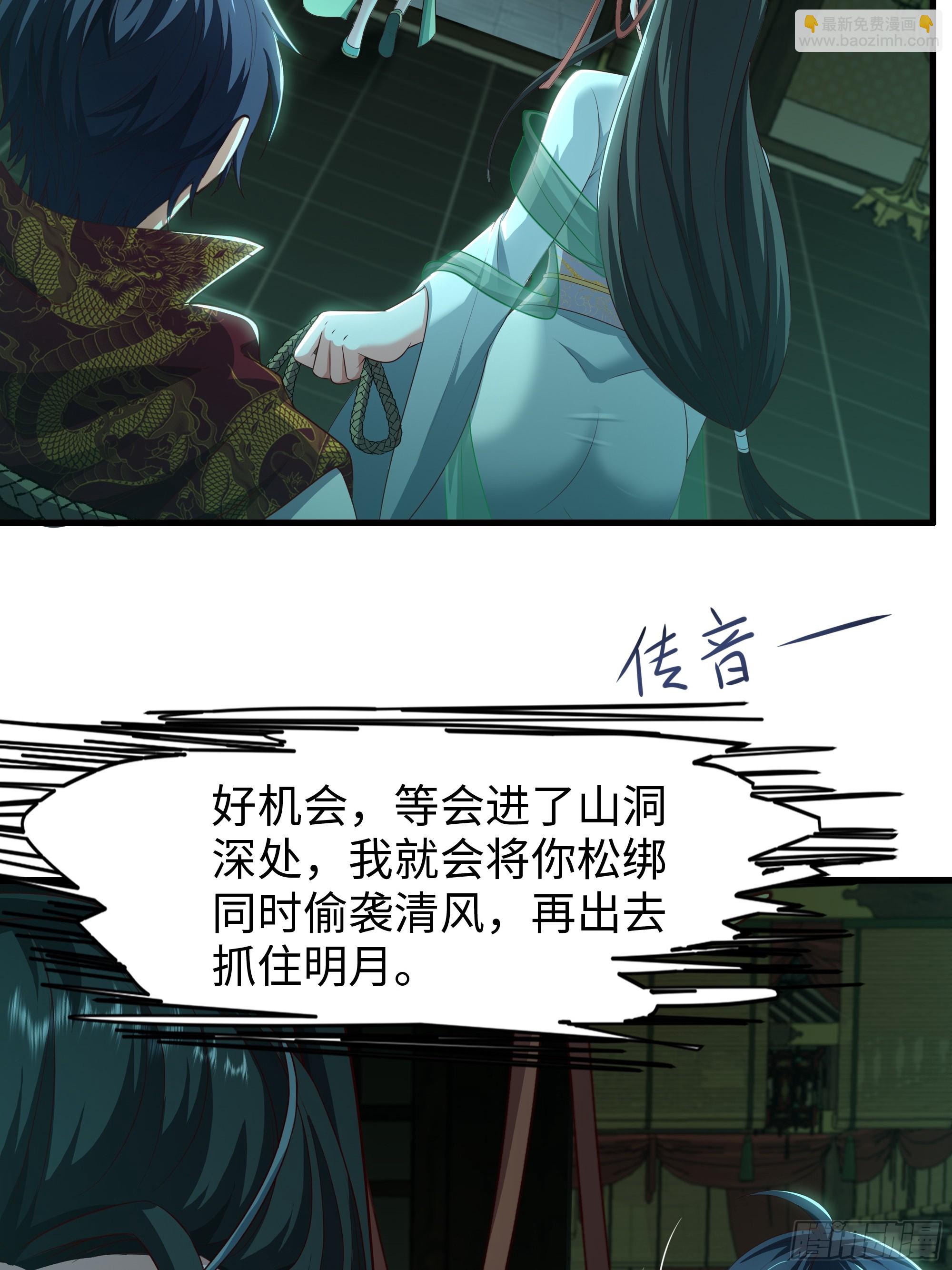 125 碧池人参果？(1/2)-第127话