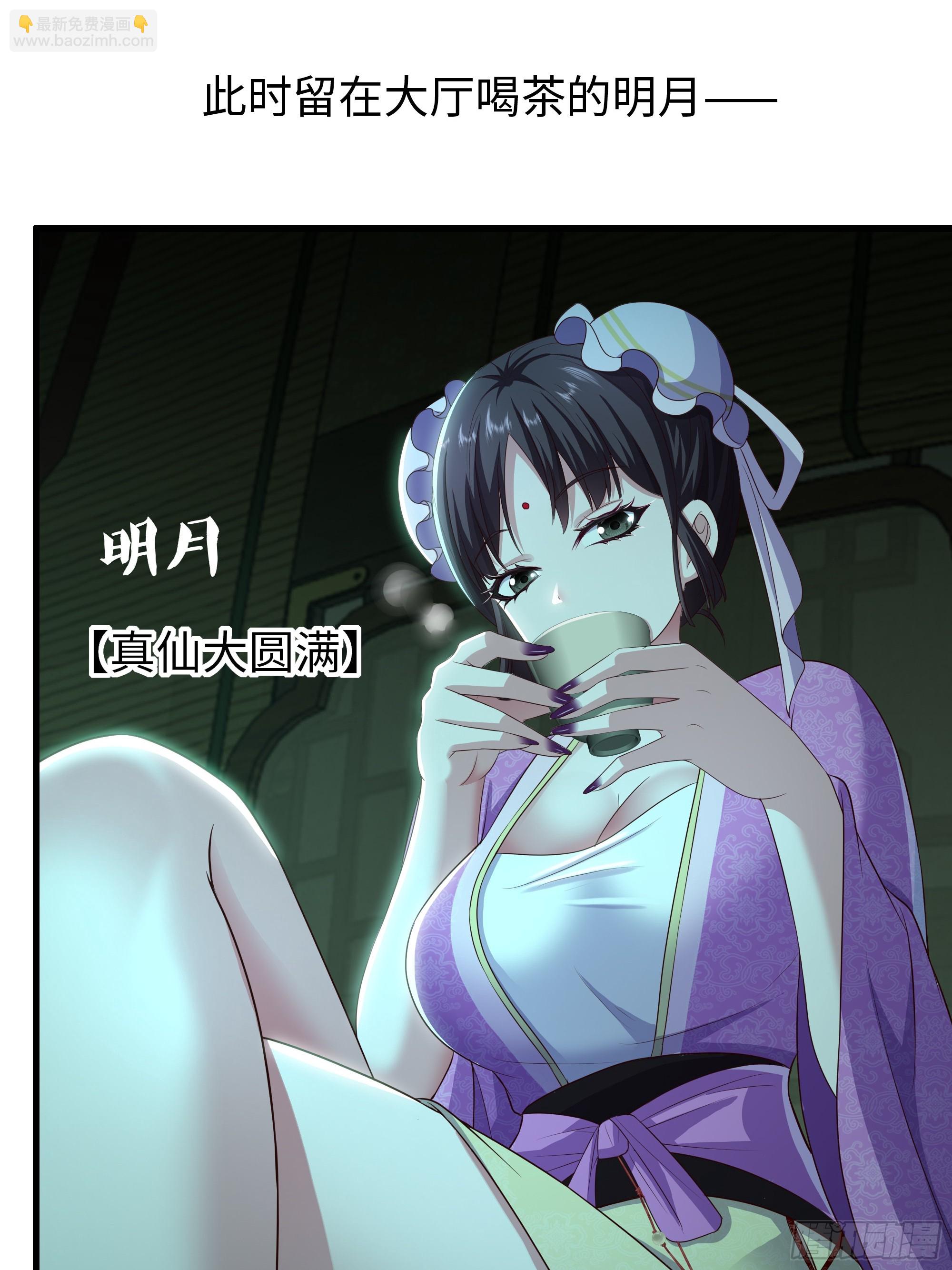 125 碧池人参果？(1/2)-第127话