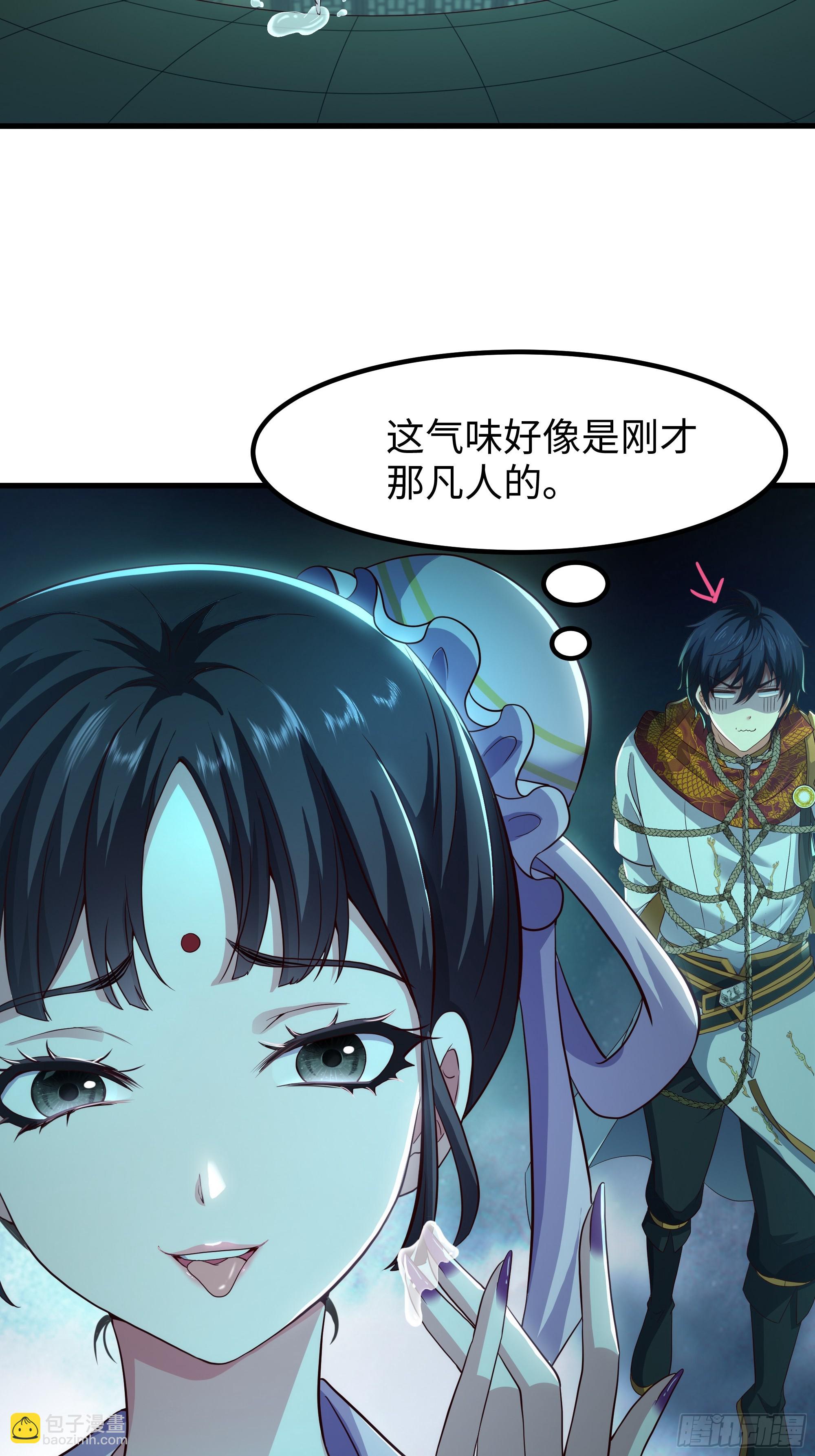 125 碧池人参果？(1/2)-第127话