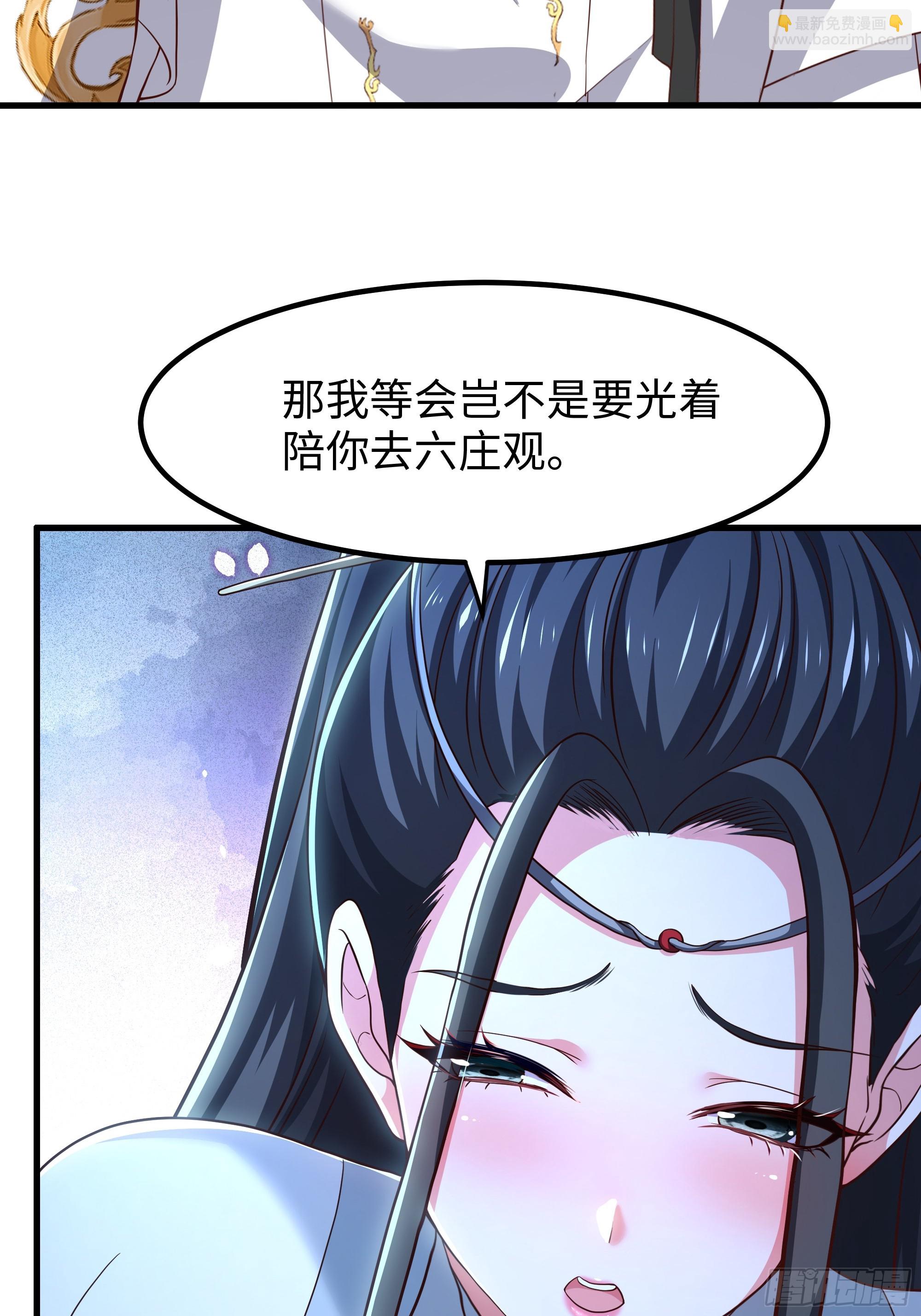 125 碧池人参果？(1/2)-第127话