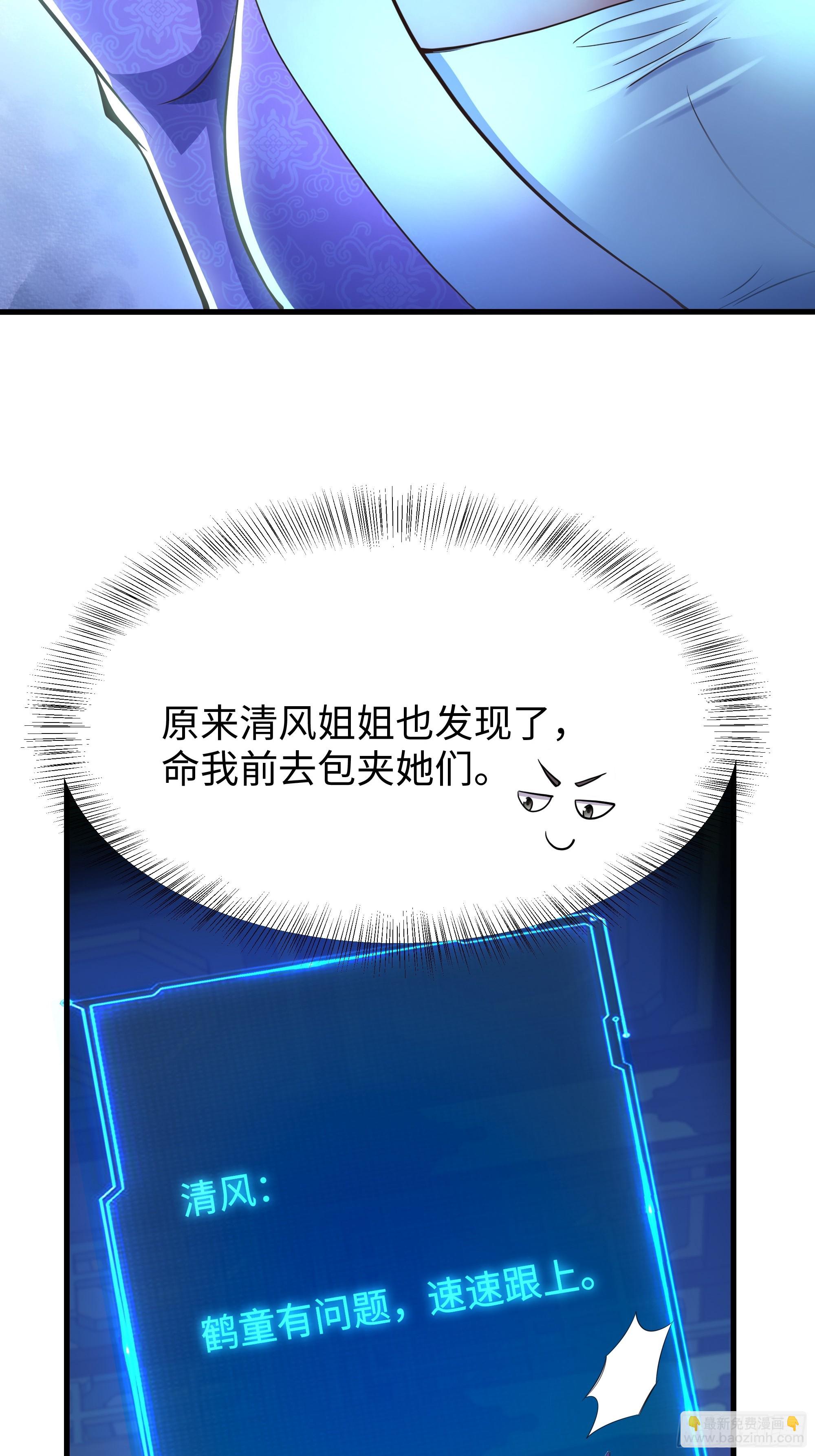 125 碧池人参果？(1/2)-第127话