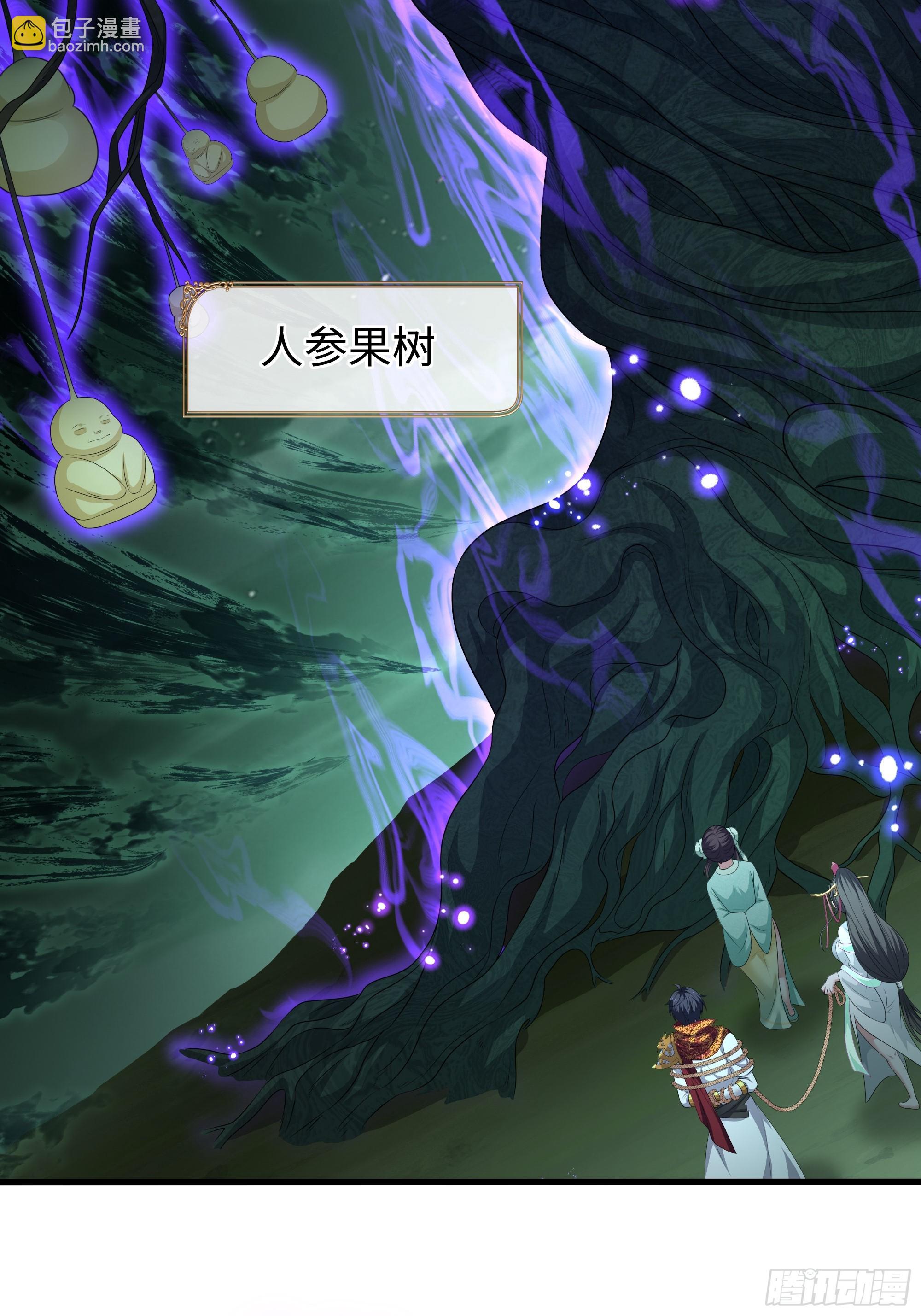 125 碧池人参果？(1/2)-第127话
