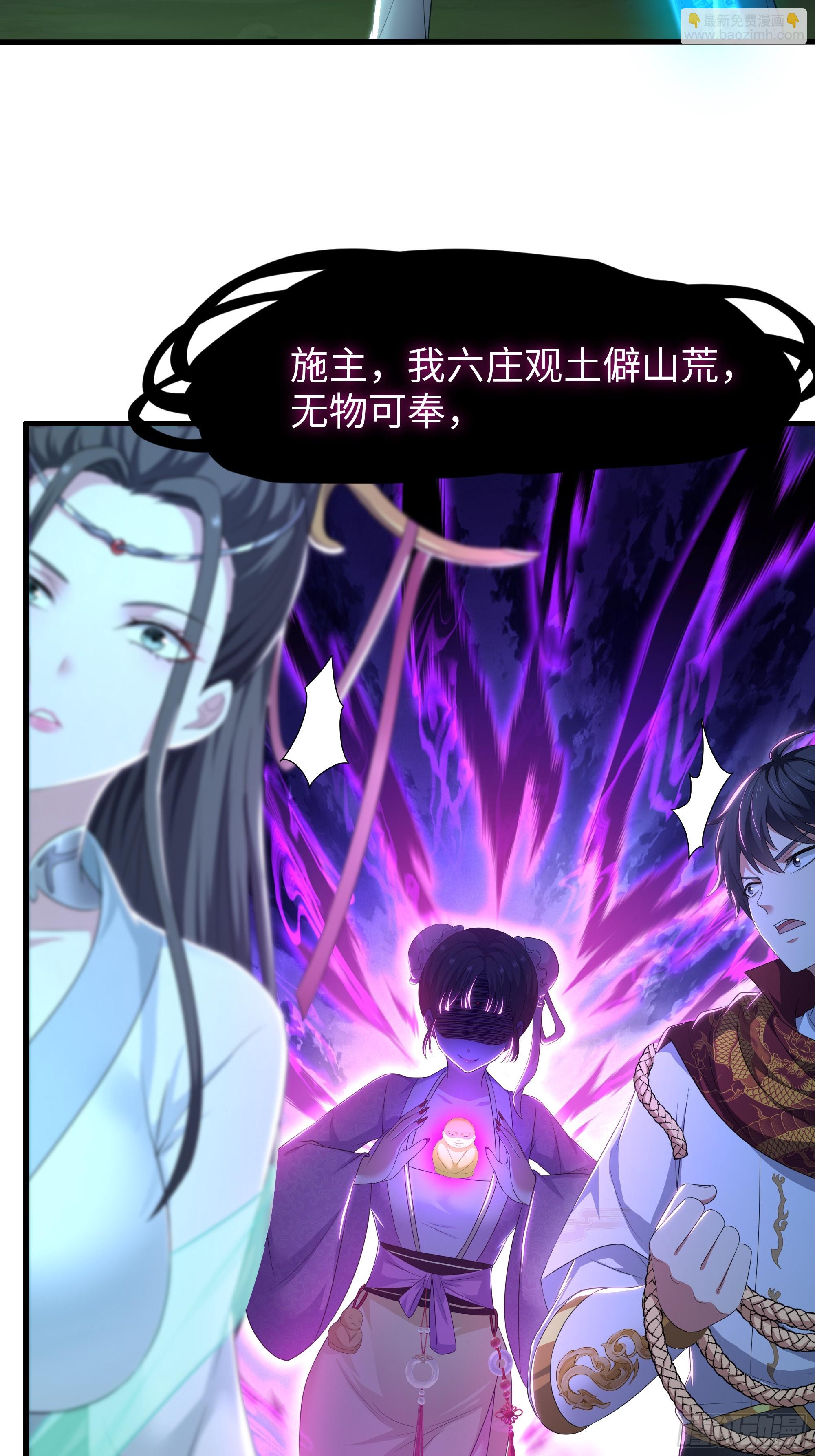 125 碧池人参果？(1/2)-第127话