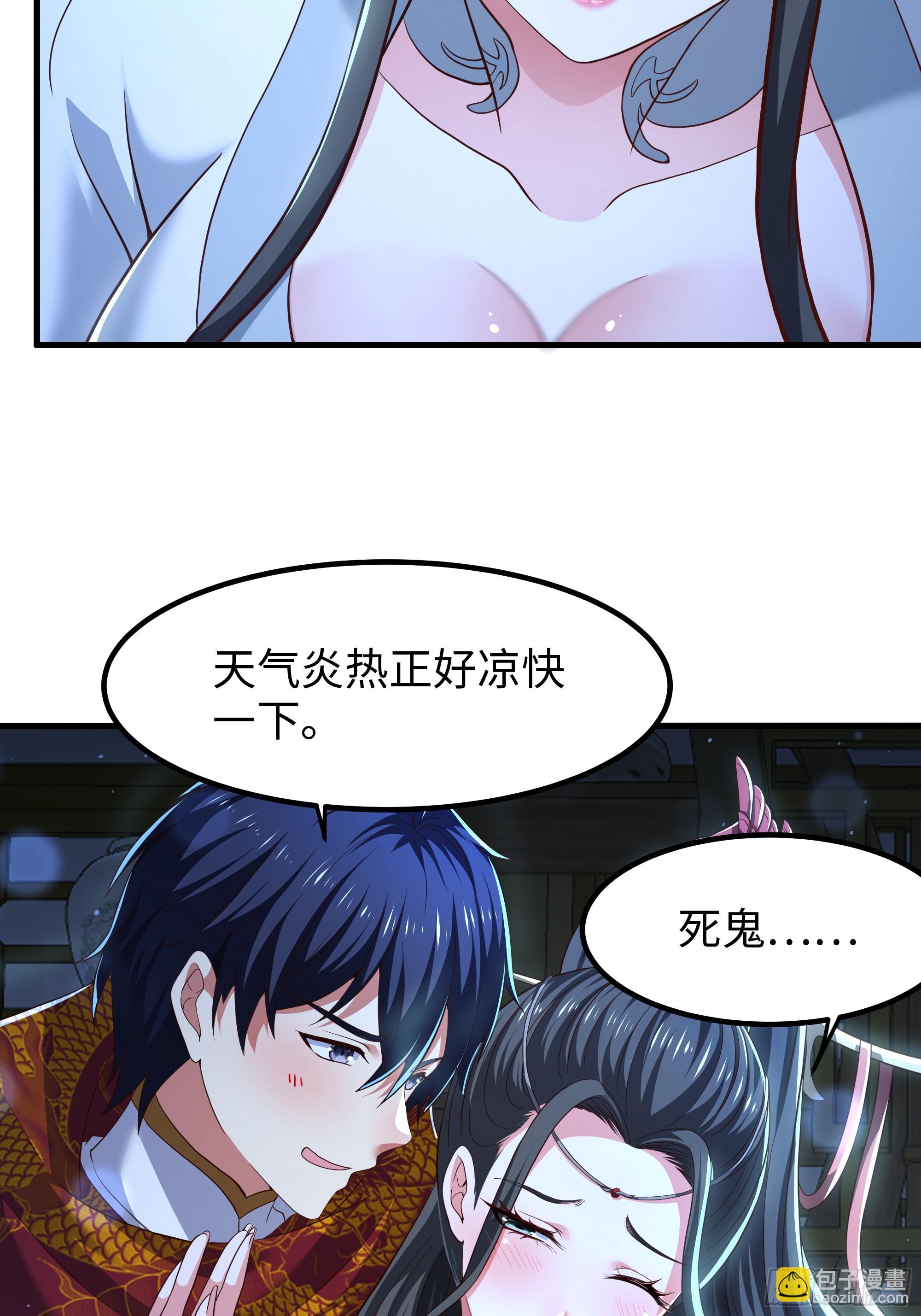 125 碧池人参果？(1/2)-第127话