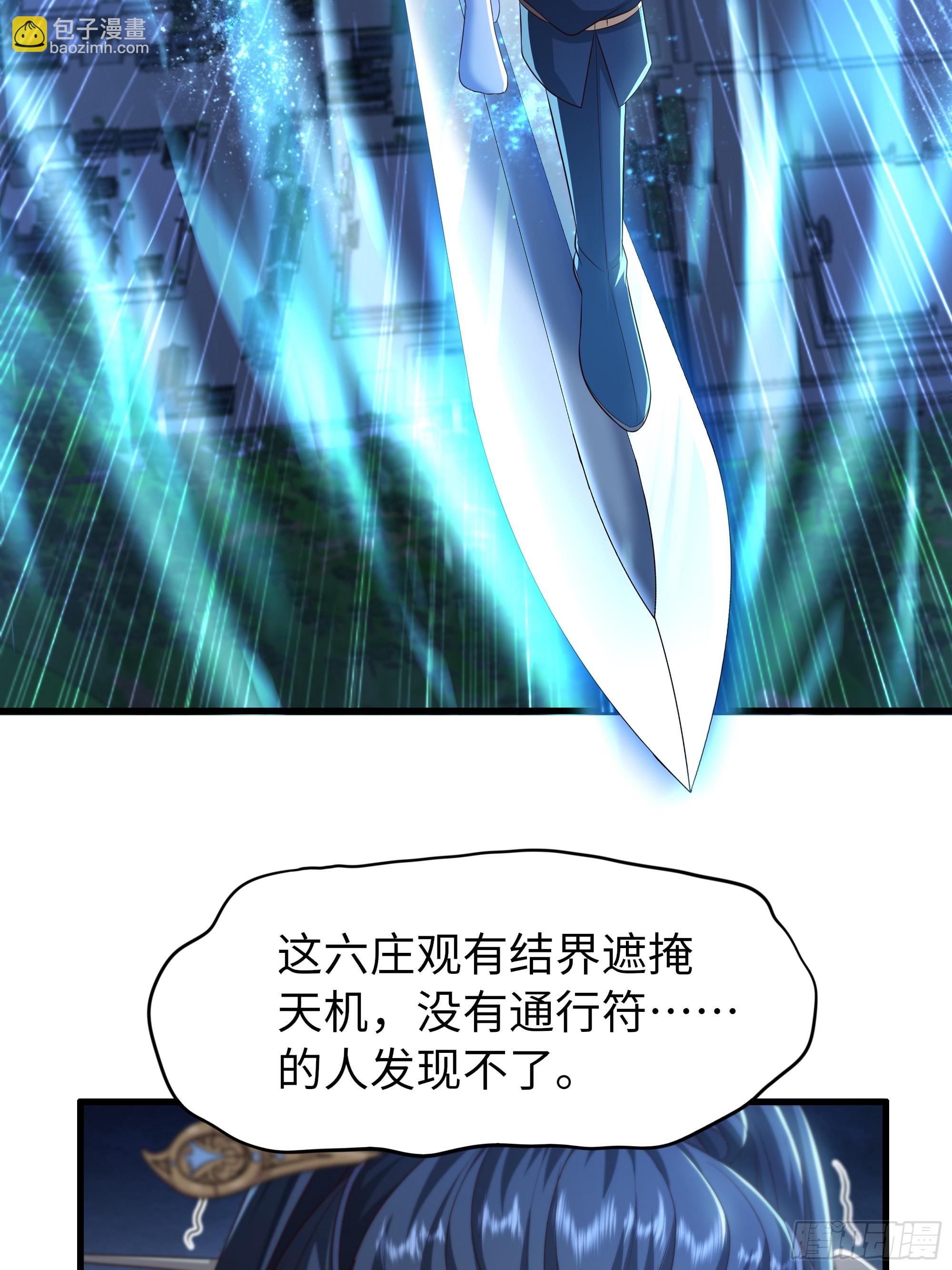 125 碧池人参果？(1/2)-第127话