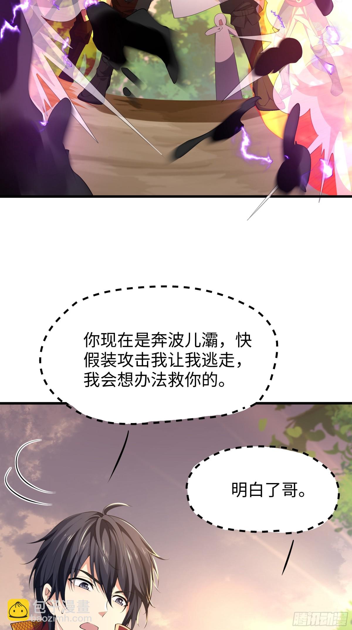 12话 碧波潭大战九头虫(1/2)-第13话