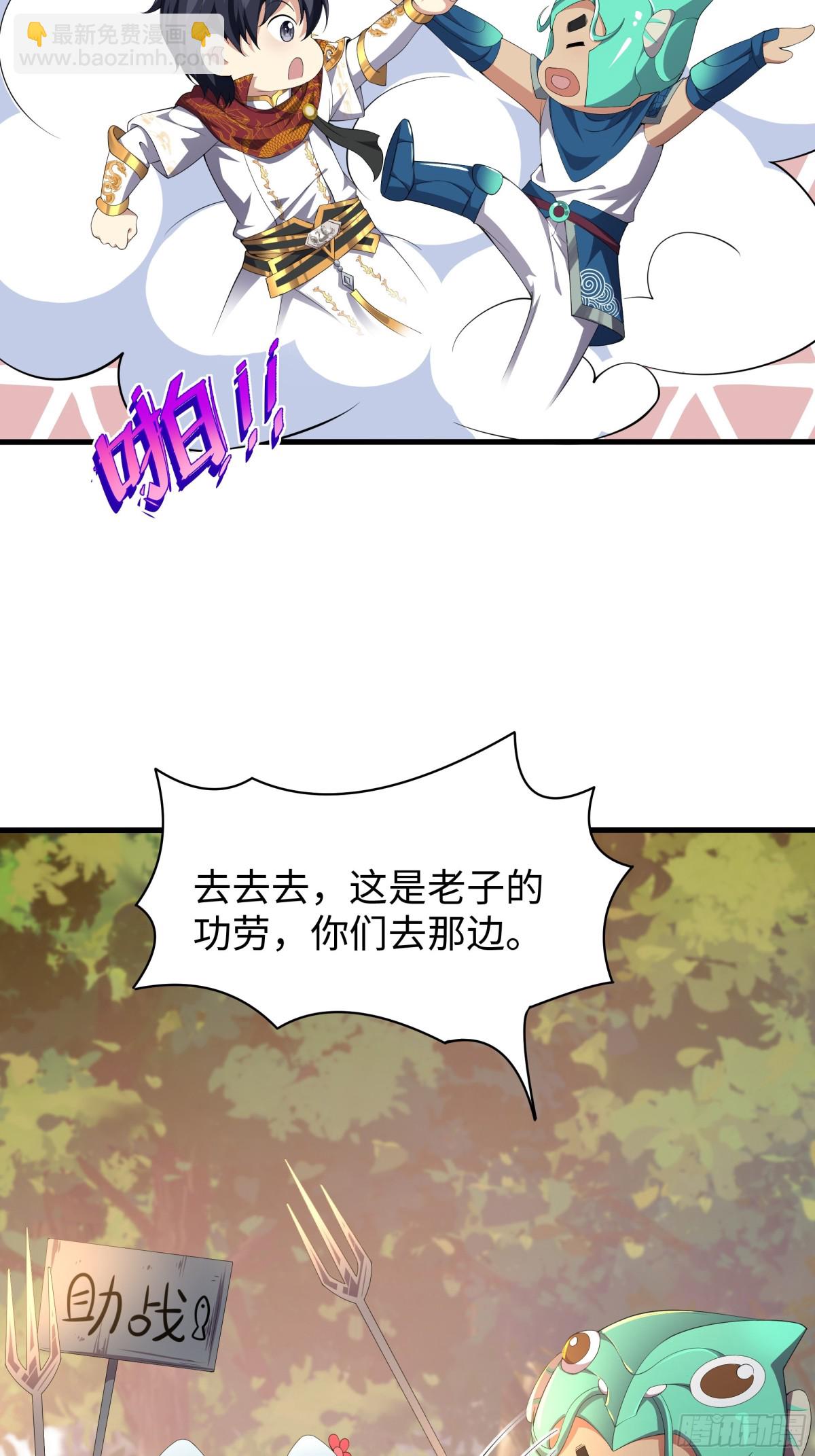 12话 碧波潭大战九头虫(1/2)-第13话