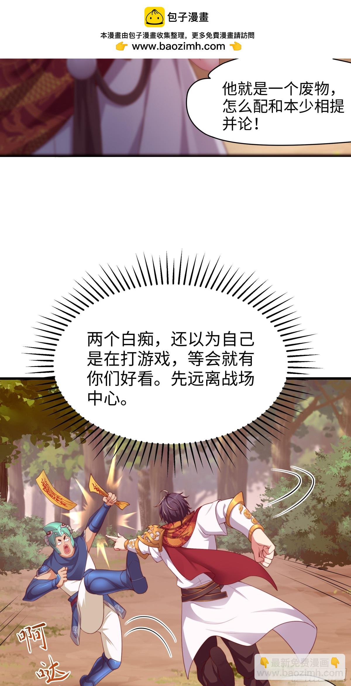 12话 碧波潭大战九头虫(1/2)-第13话