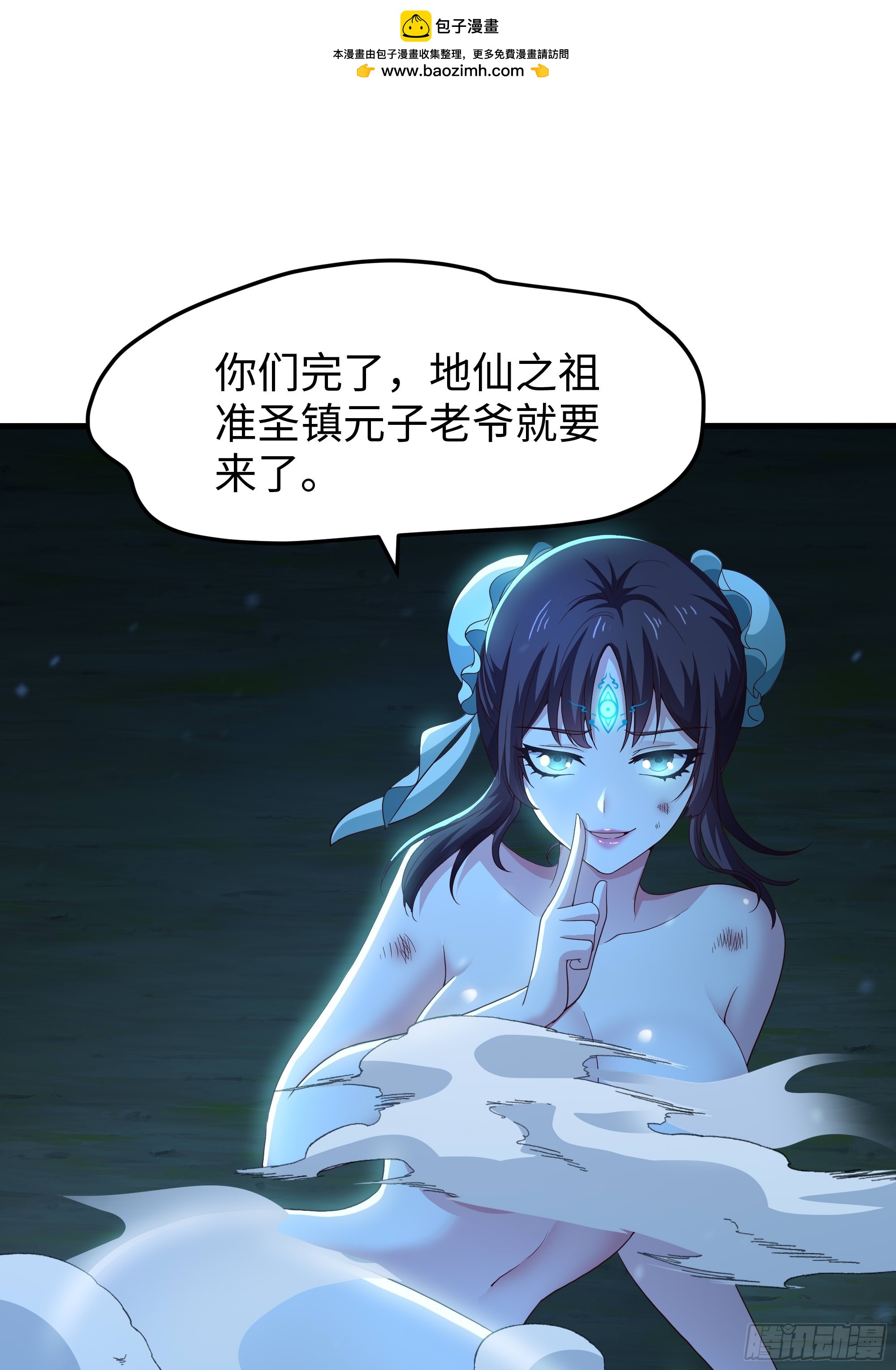 129 刘年神魂俱灭？(1/2)-第131话