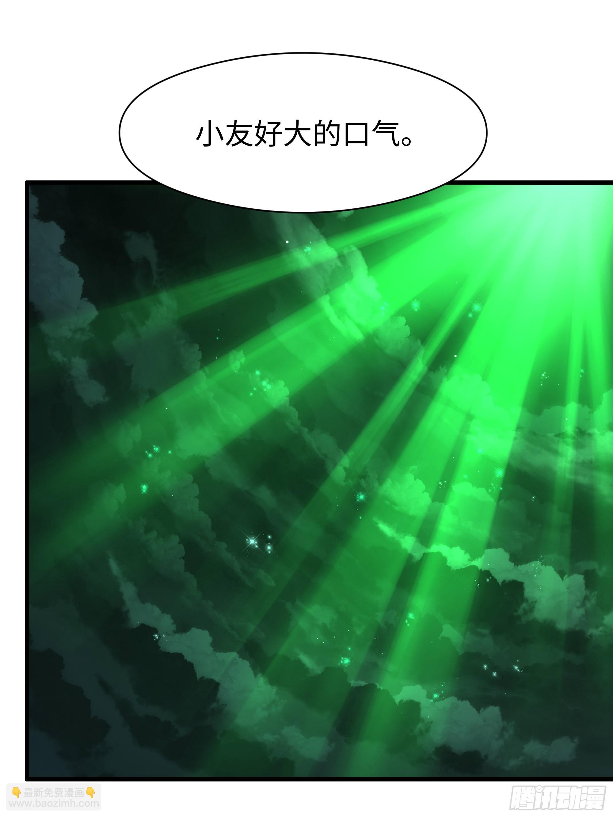 129 刘年神魂俱灭？(1/2)-第131话