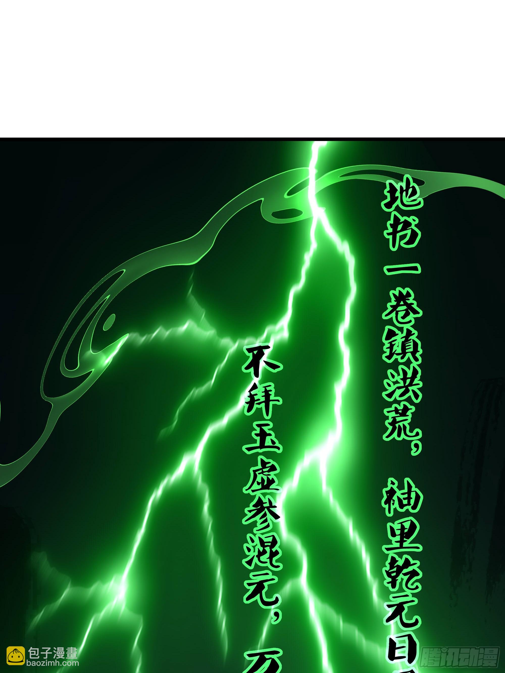 129 刘年神魂俱灭？(1/2)-第131话
