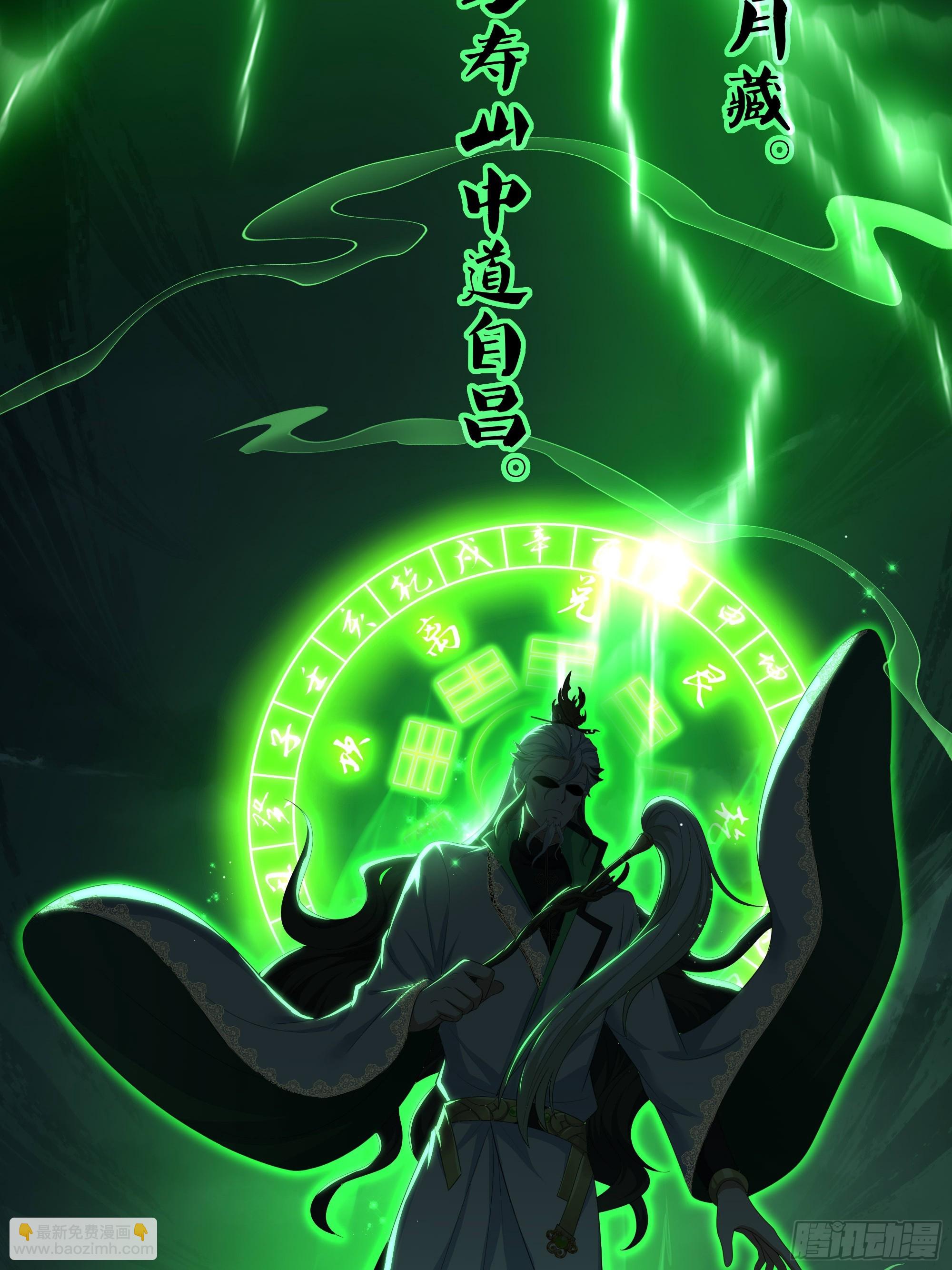 129 刘年神魂俱灭？(1/2)-第131话
