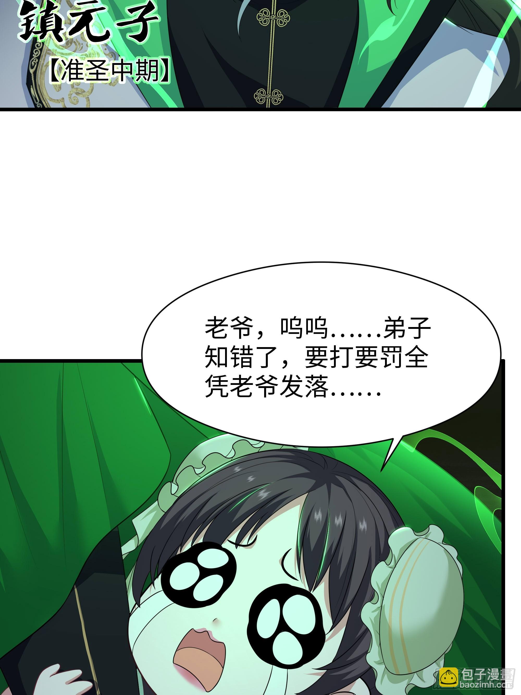 129 刘年神魂俱灭？(1/2)-第131话