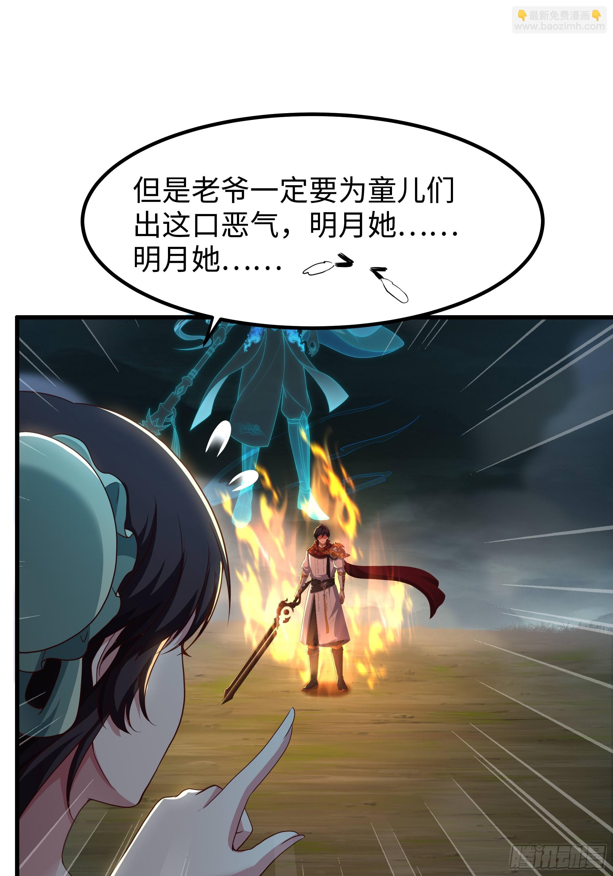 129 刘年神魂俱灭？(1/2)-第131话