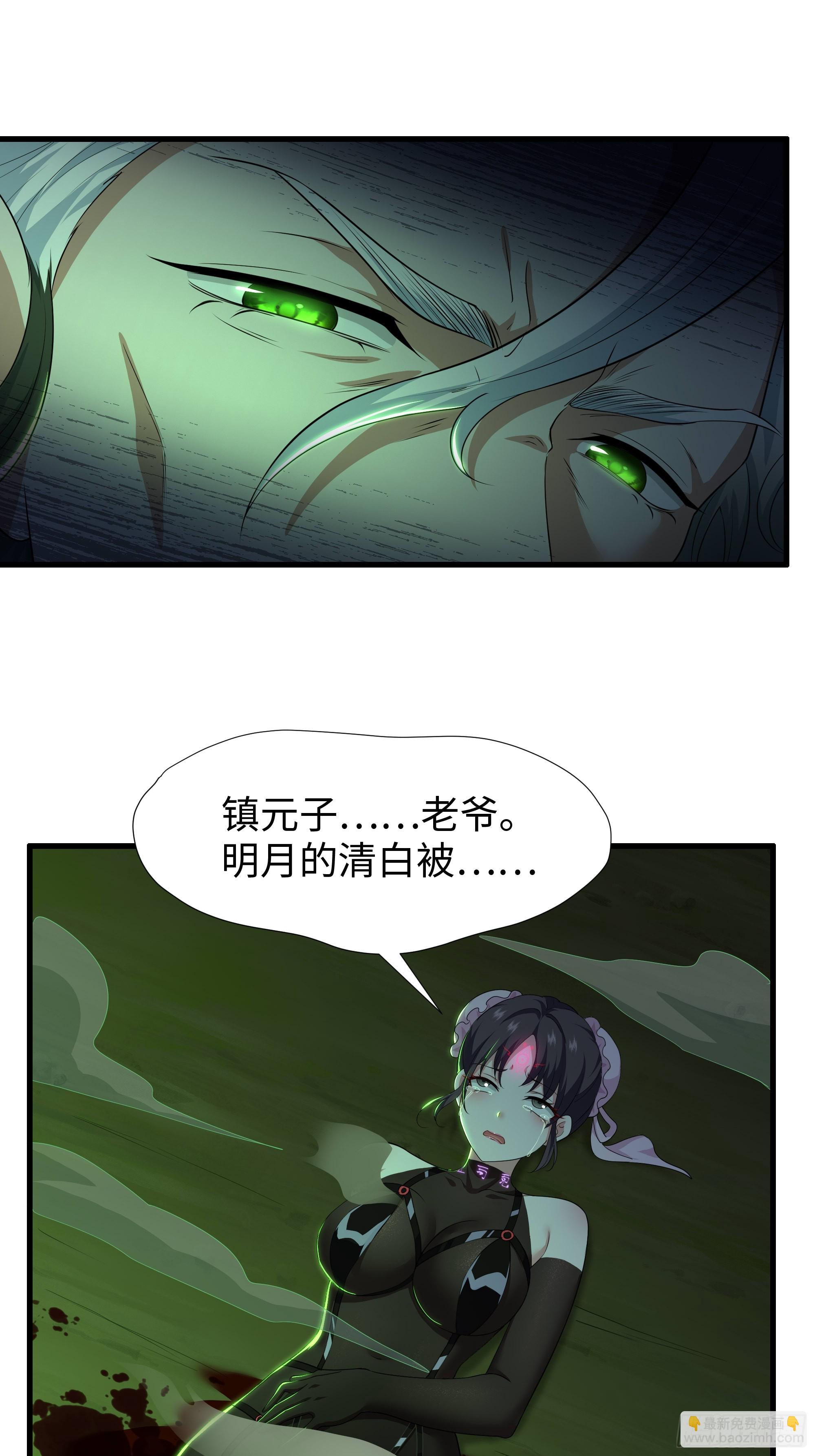129 刘年神魂俱灭？(1/2)-第131话