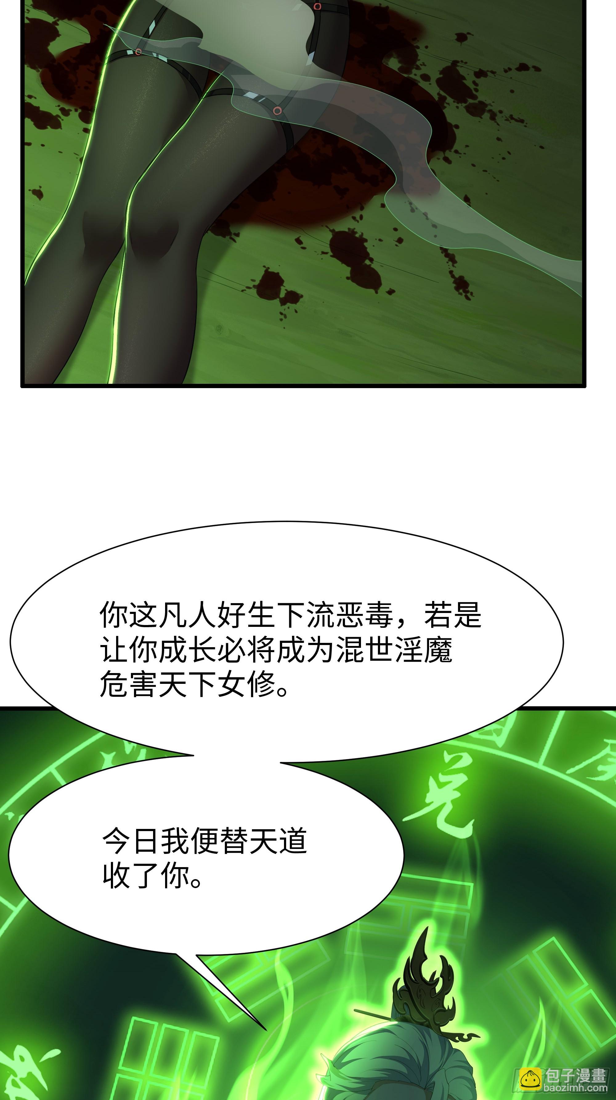 129 刘年神魂俱灭？(1/2)-第131话