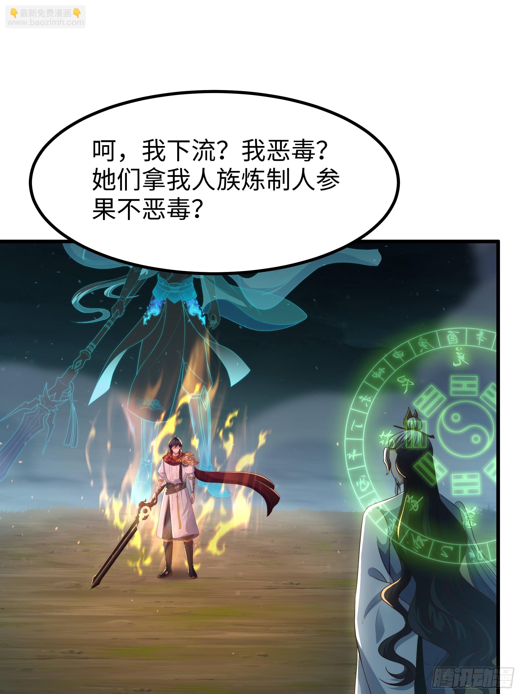129 刘年神魂俱灭？(1/2)-第131话