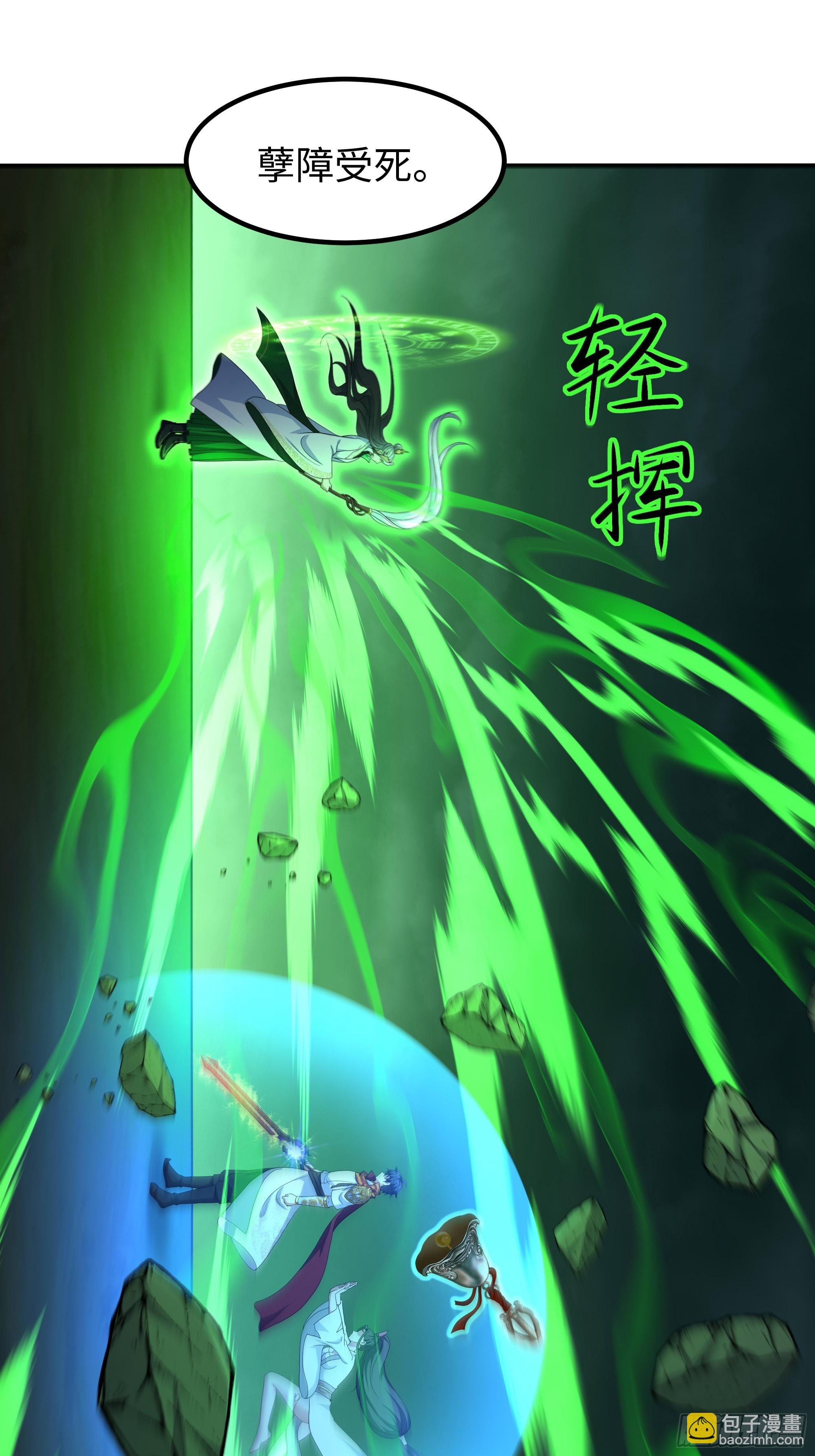 129 刘年神魂俱灭？(1/2)-第131话
