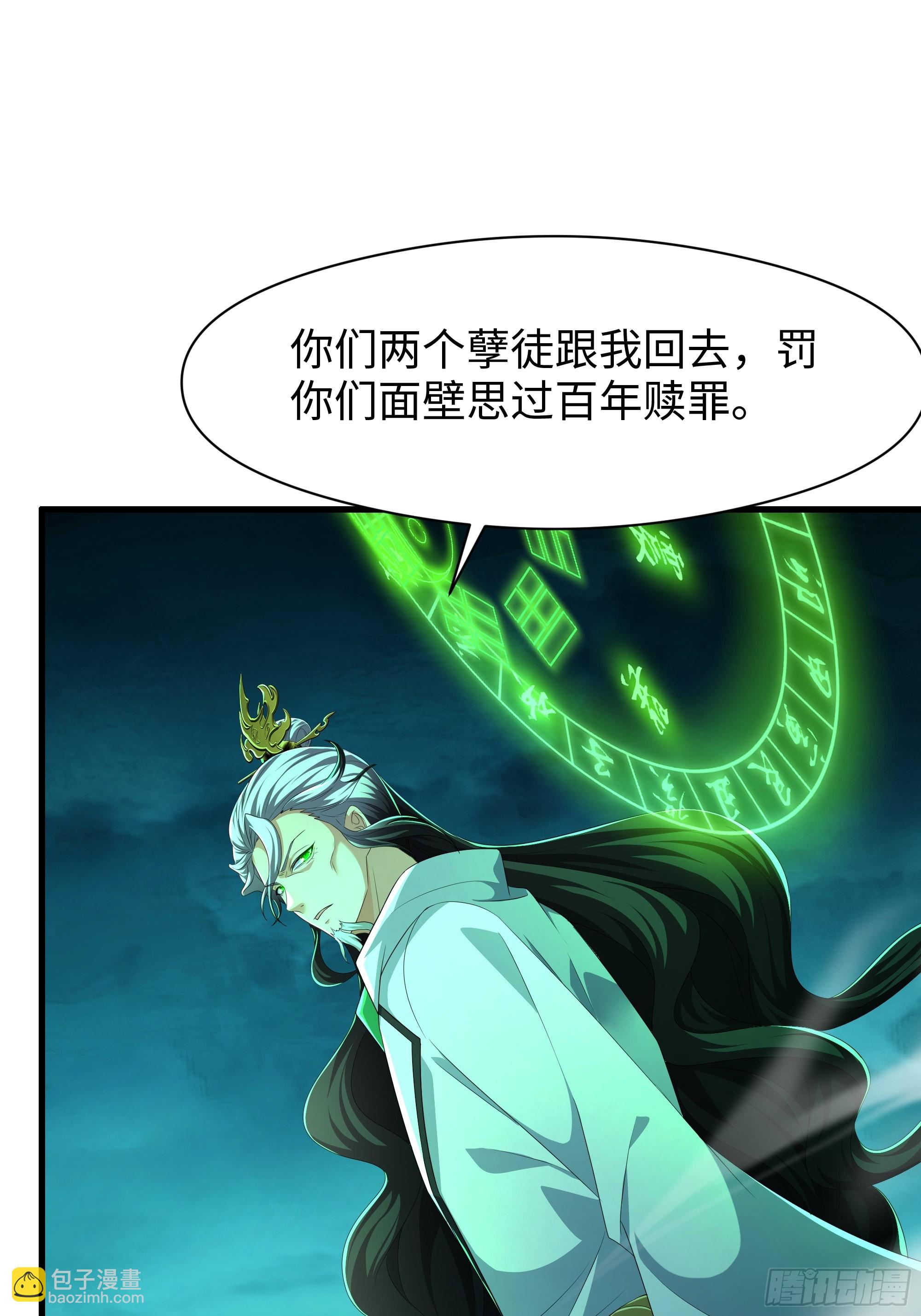 129 刘年神魂俱灭？(1/2)-第131话