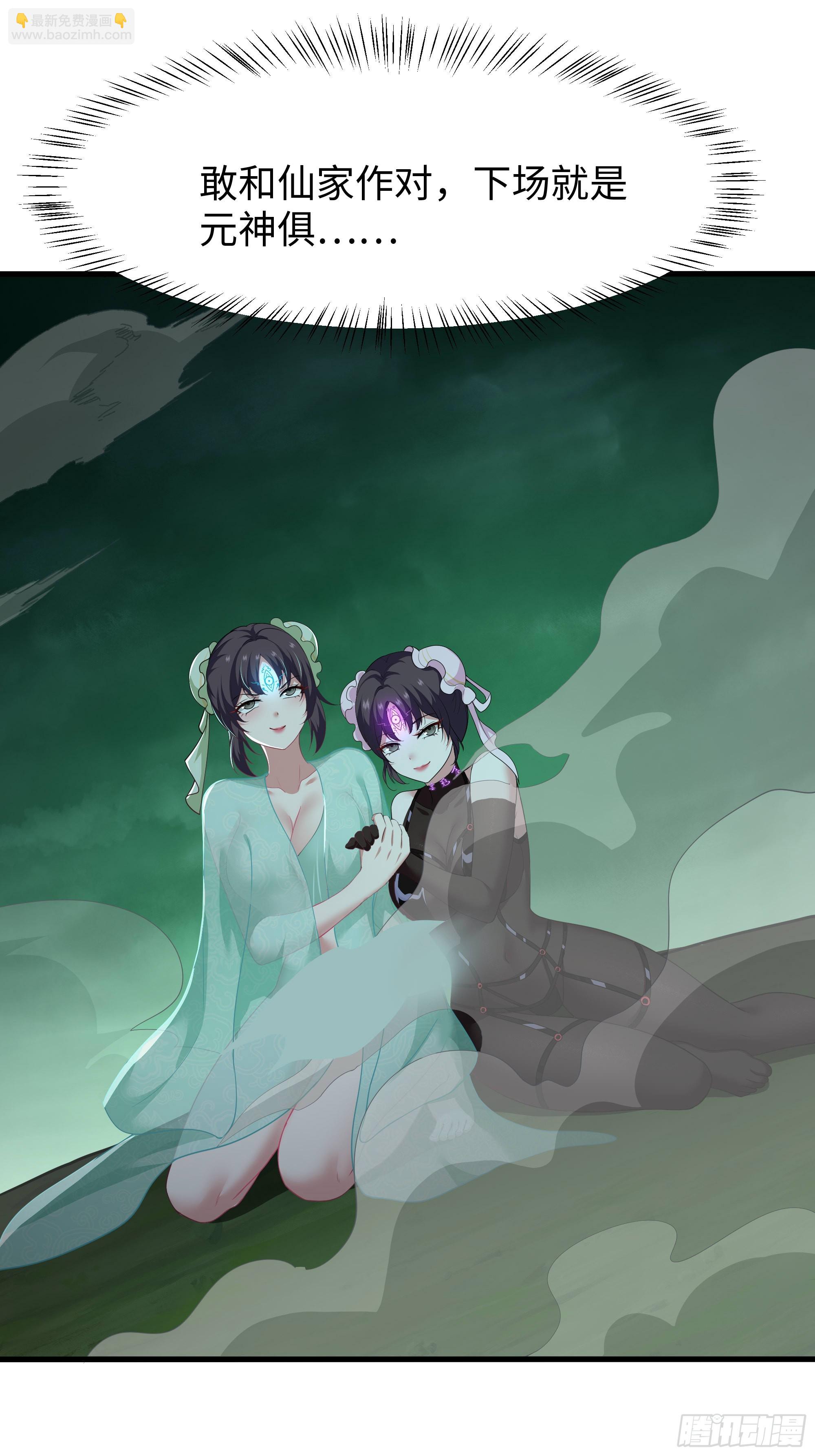 129 刘年神魂俱灭？(1/2)-第131话