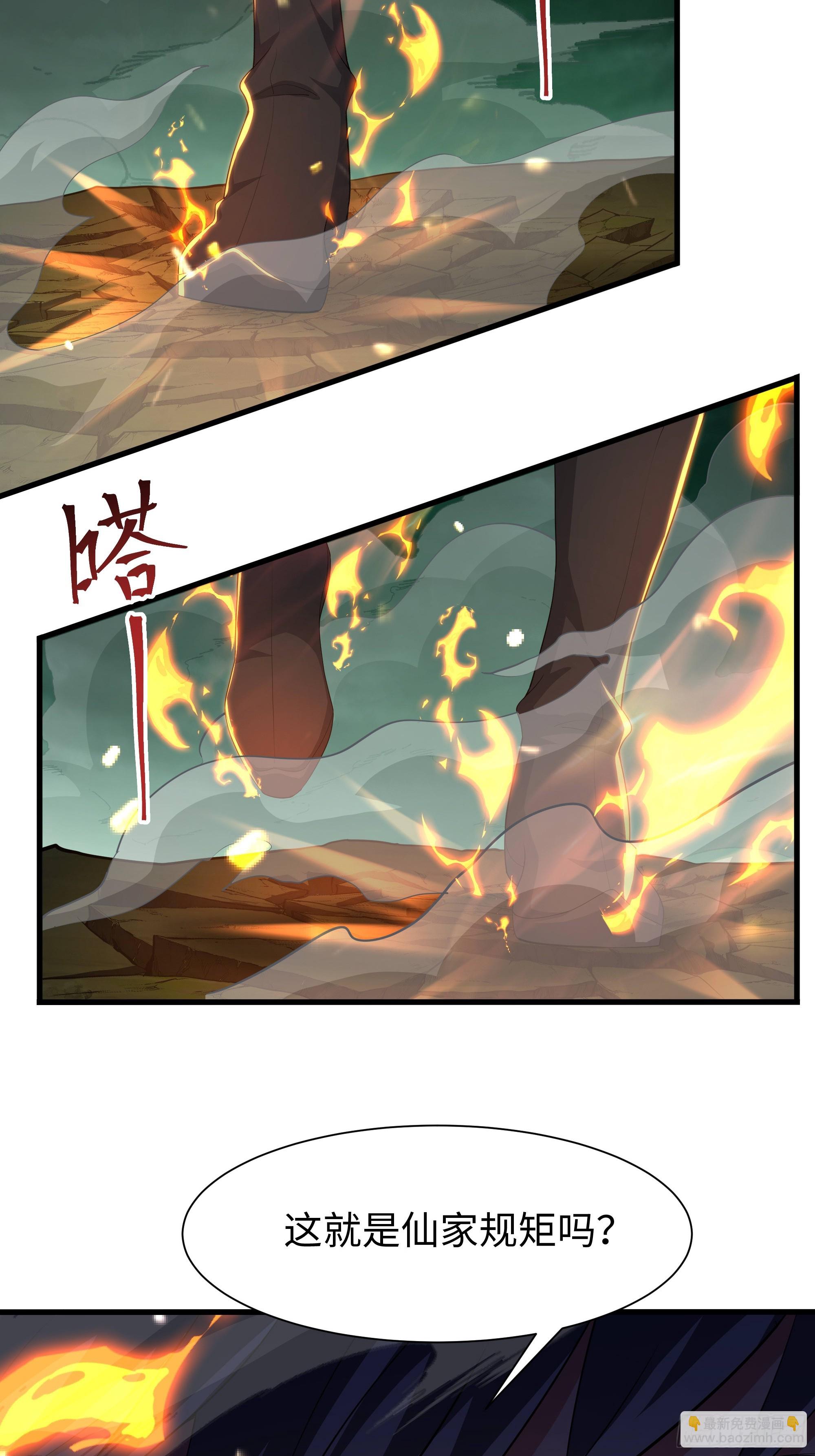 129 刘年神魂俱灭？(1/2)-第131话