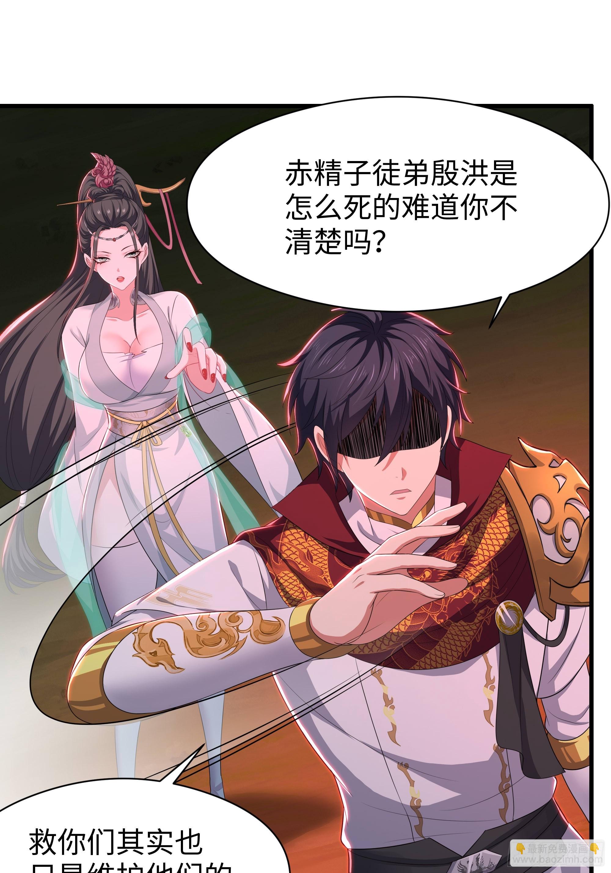 129 刘年神魂俱灭？(1/2)-第131话