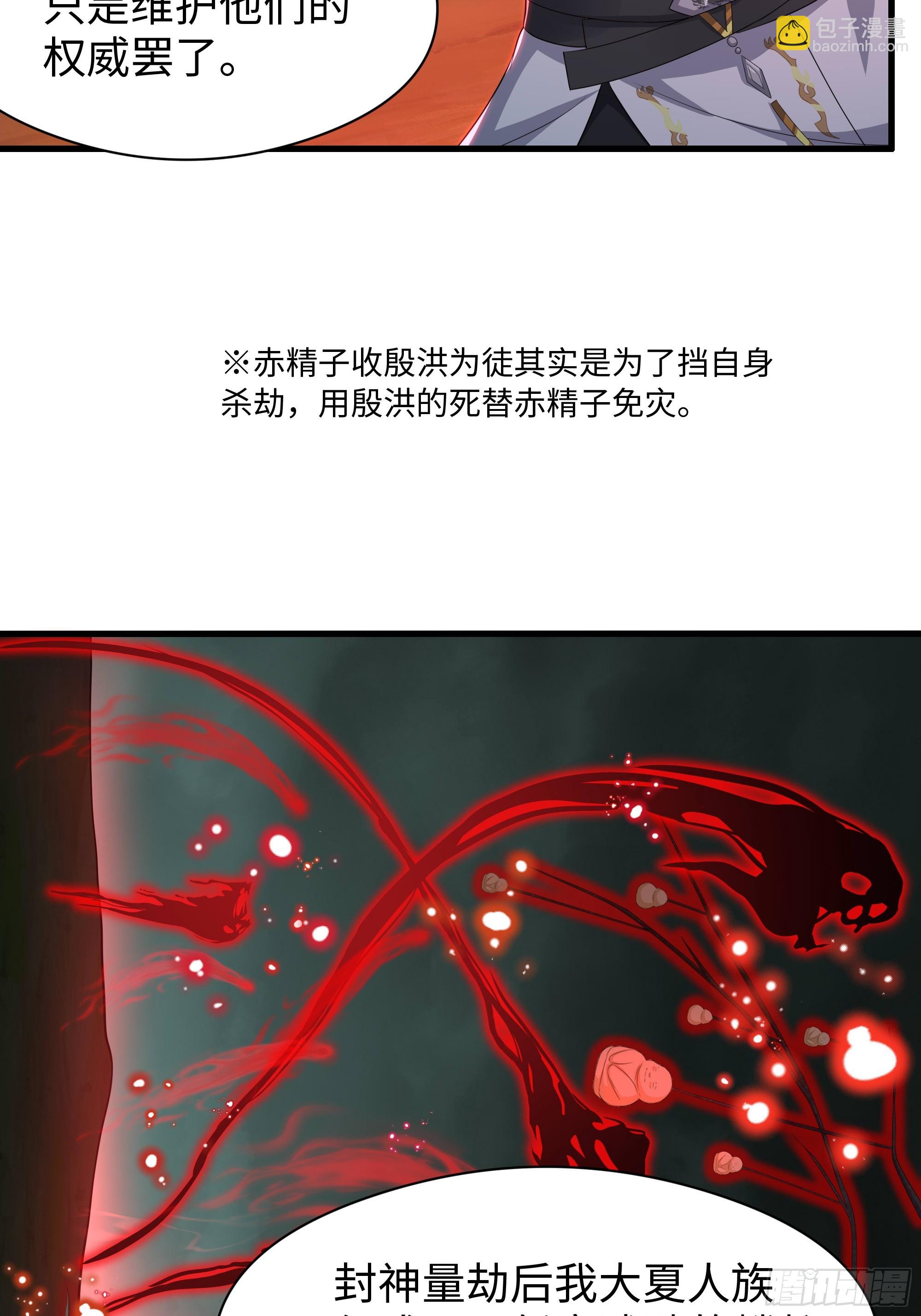 129 刘年神魂俱灭？(1/2)-第131话
