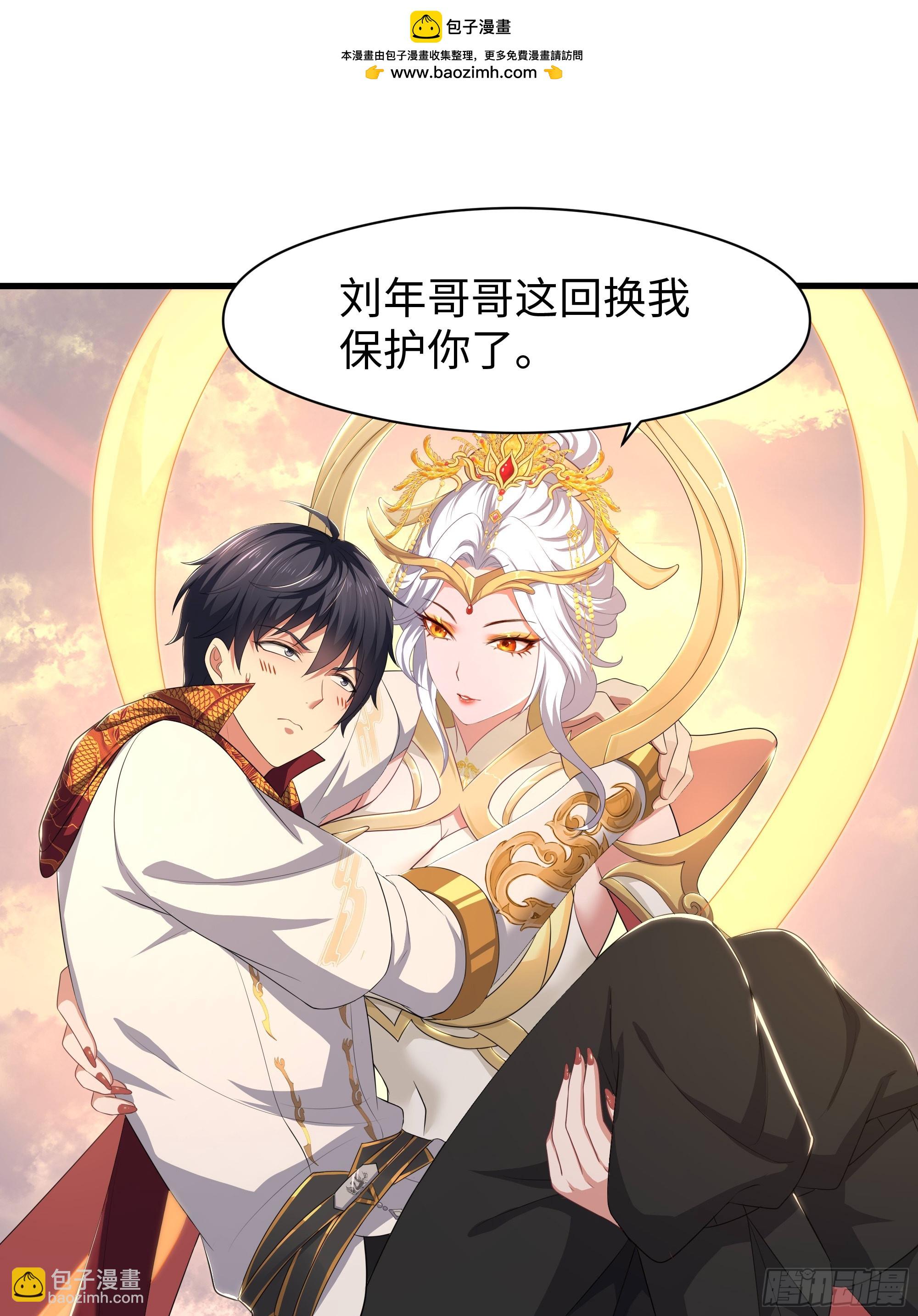 131 刘年与蟠桃园的因缘(1/2)-第133话