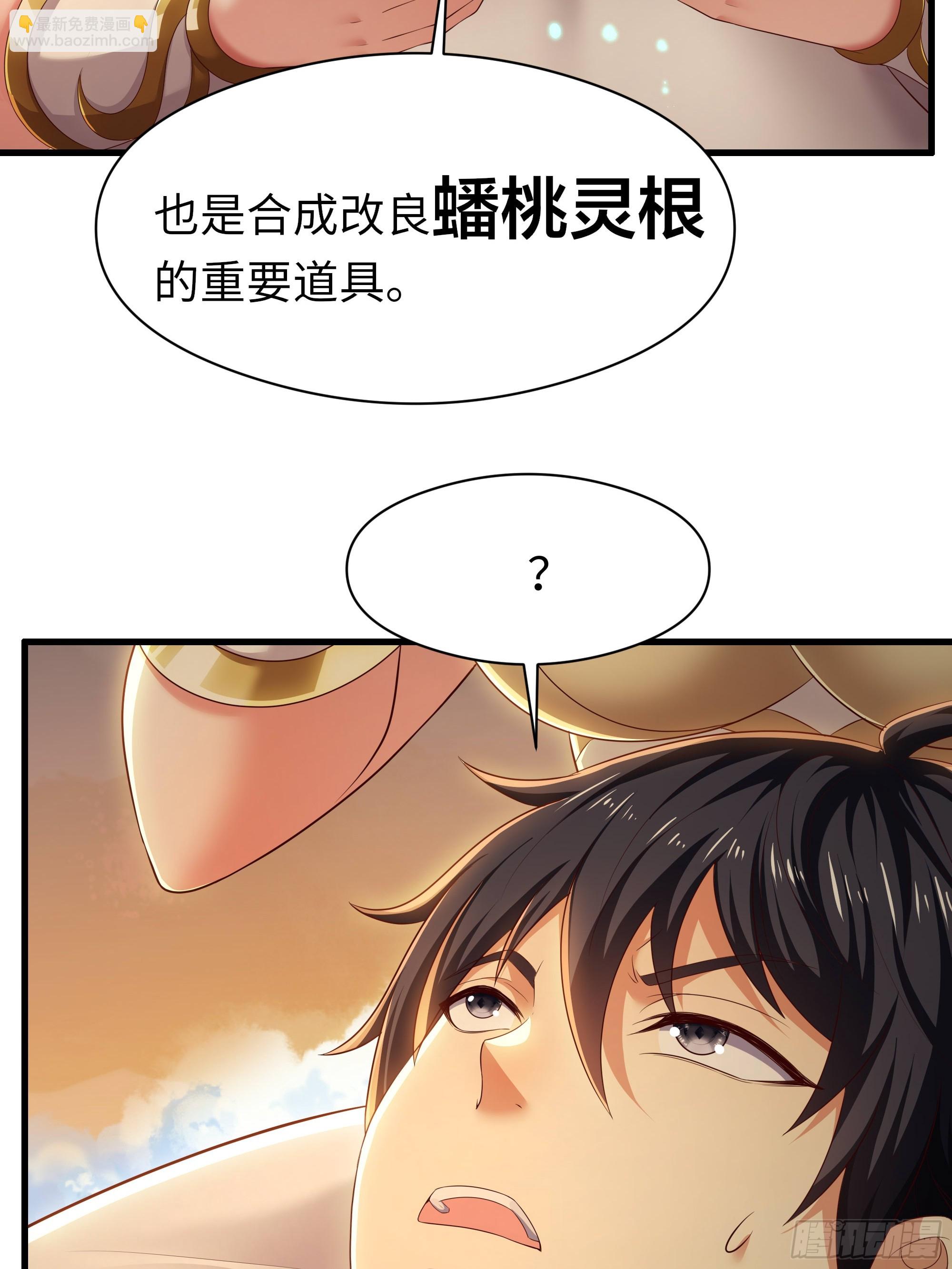 131 刘年与蟠桃园的因缘(1/2)-第133话