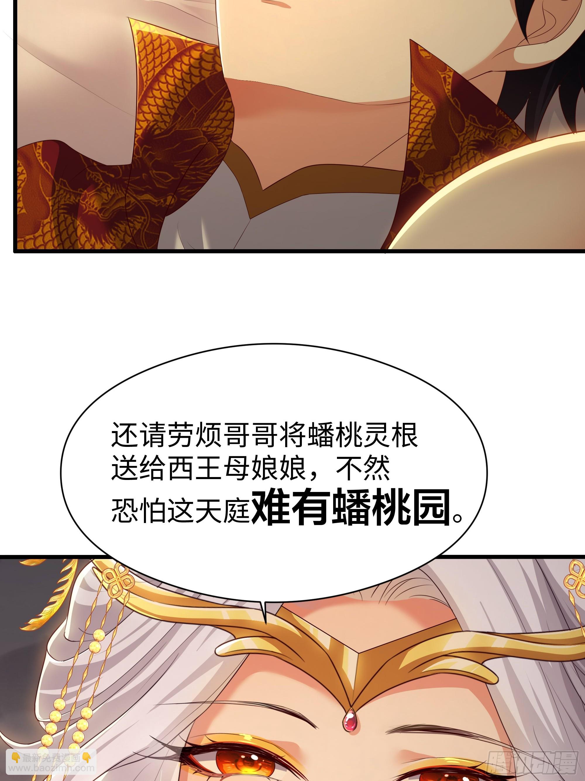 131 刘年与蟠桃园的因缘(1/2)-第133话