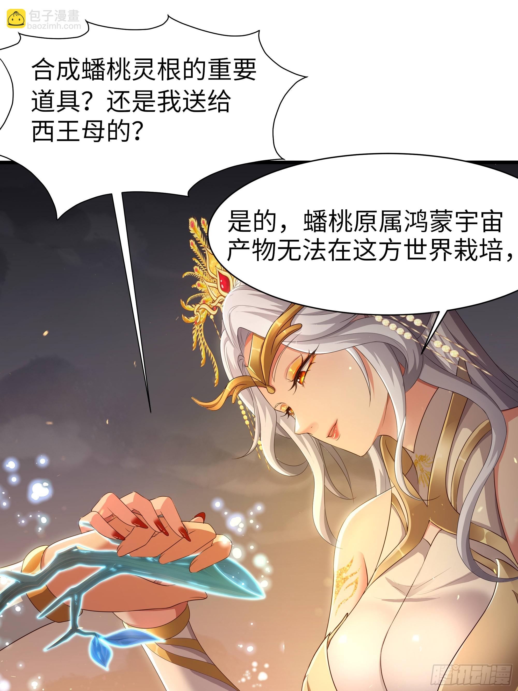 131 刘年与蟠桃园的因缘(1/2)-第133话
