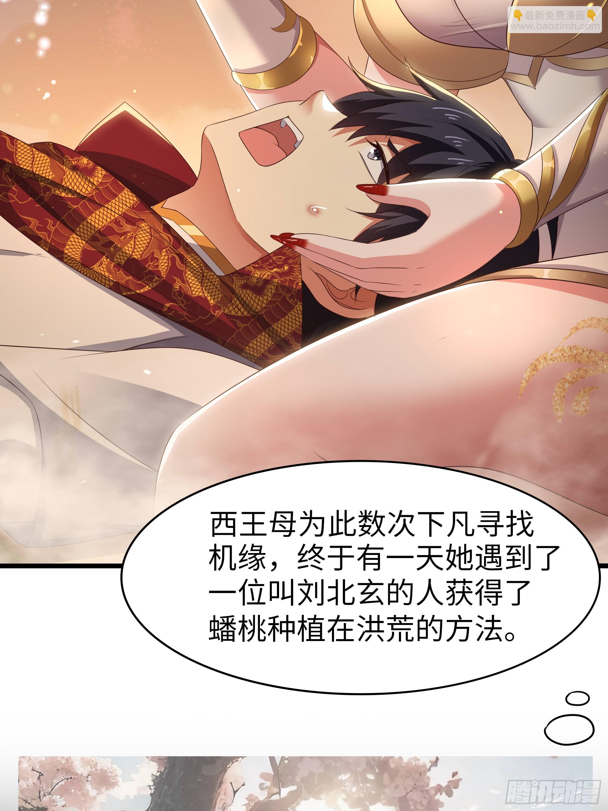 131 刘年与蟠桃园的因缘(1/2)-第133话