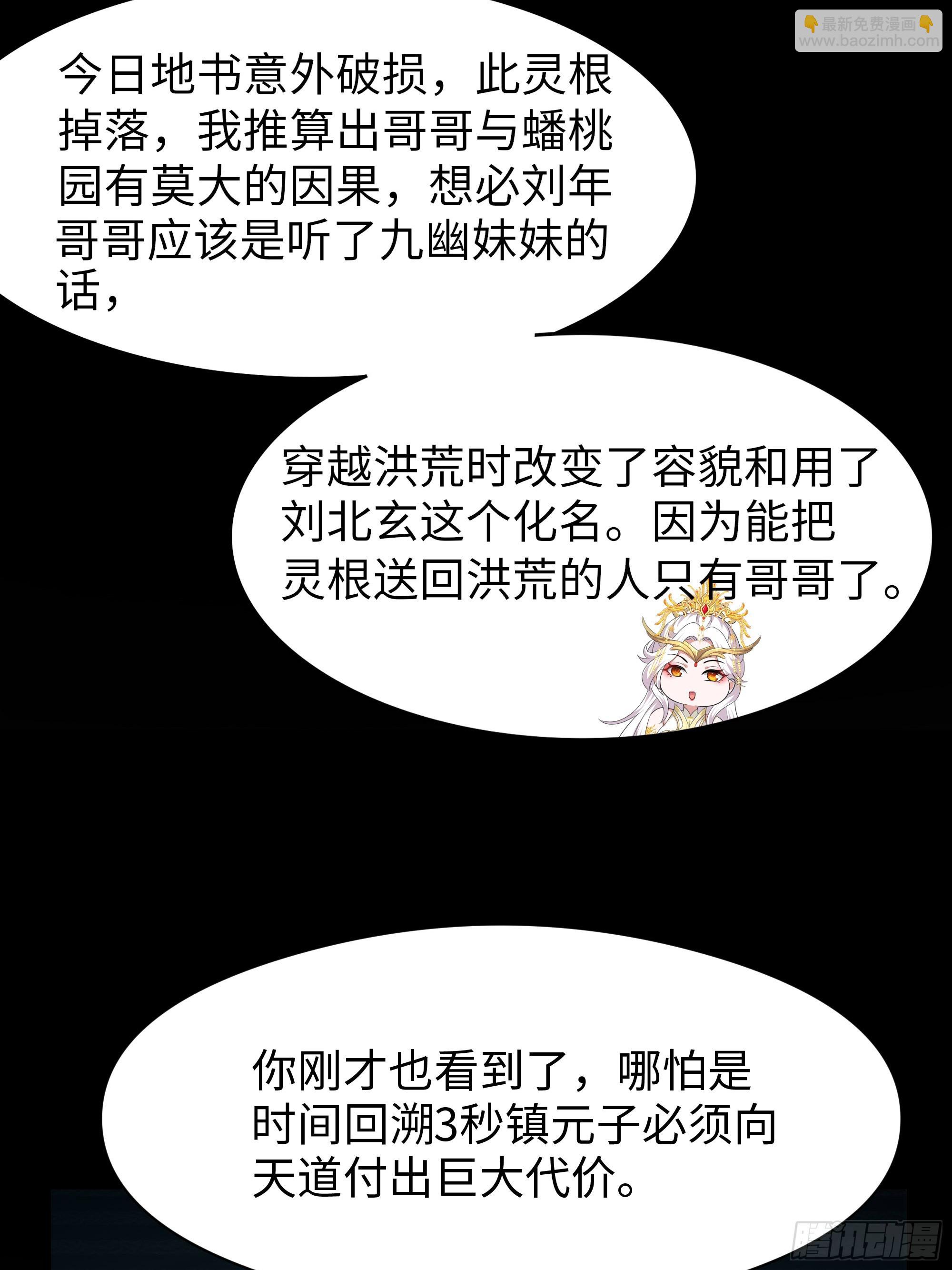 131 刘年与蟠桃园的因缘(1/2)-第133话
