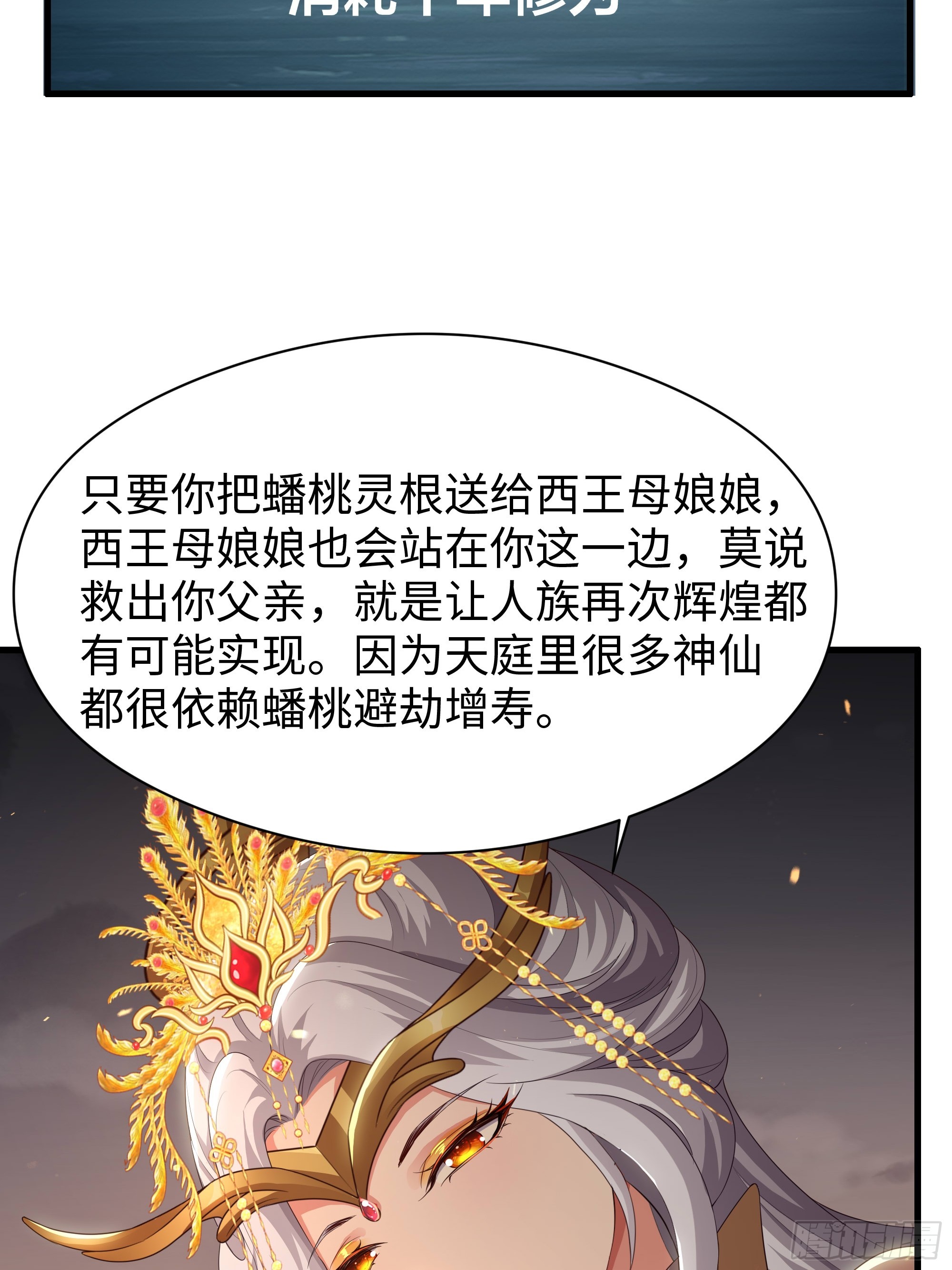 131 刘年与蟠桃园的因缘(1/2)-第133话