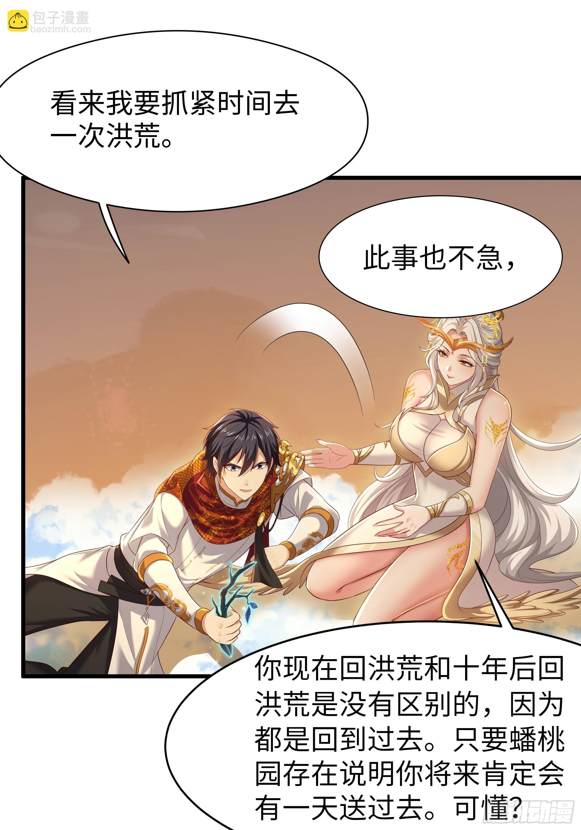 131 刘年与蟠桃园的因缘(1/2)-第133话