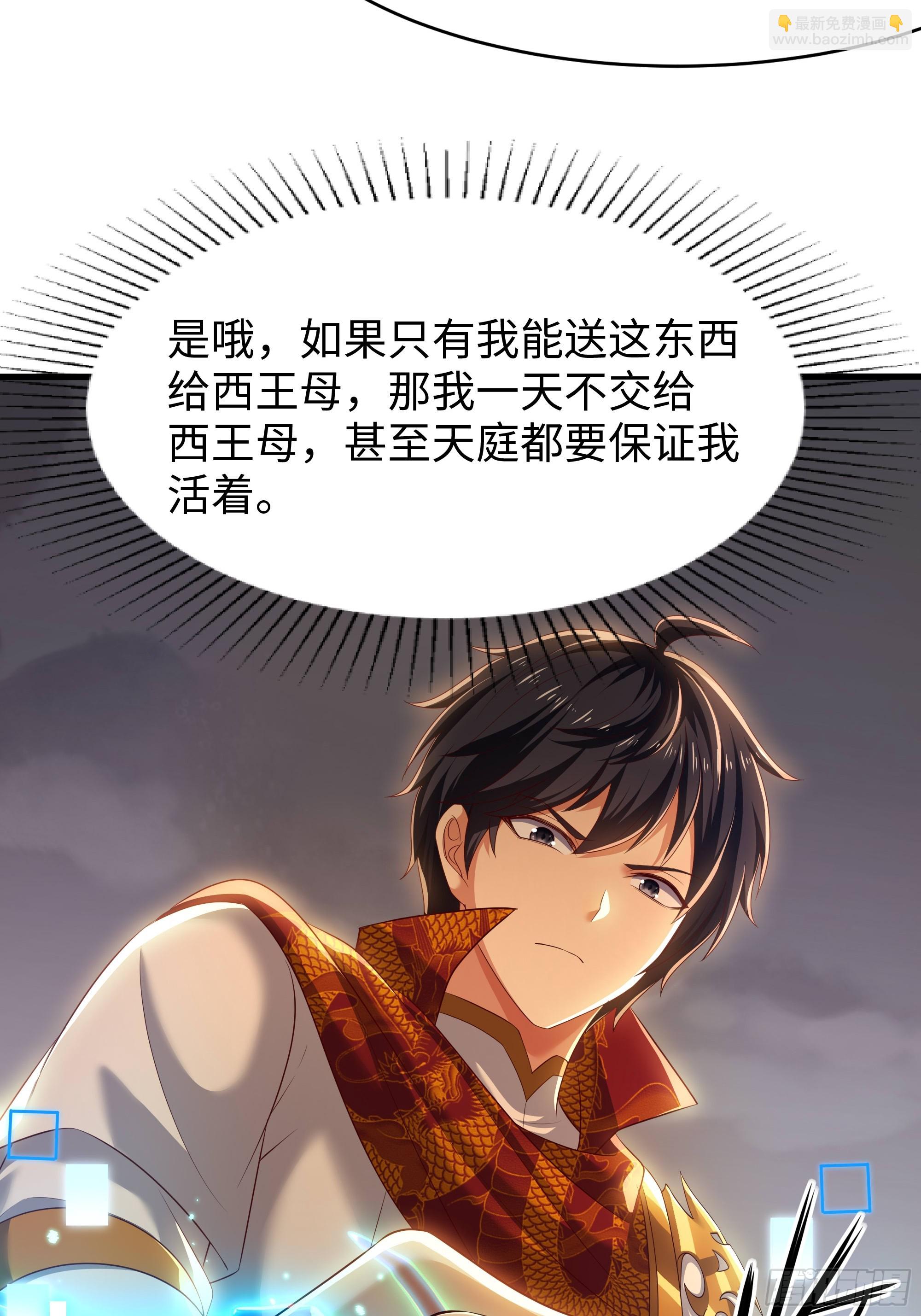 131 刘年与蟠桃园的因缘(1/2)-第133话
