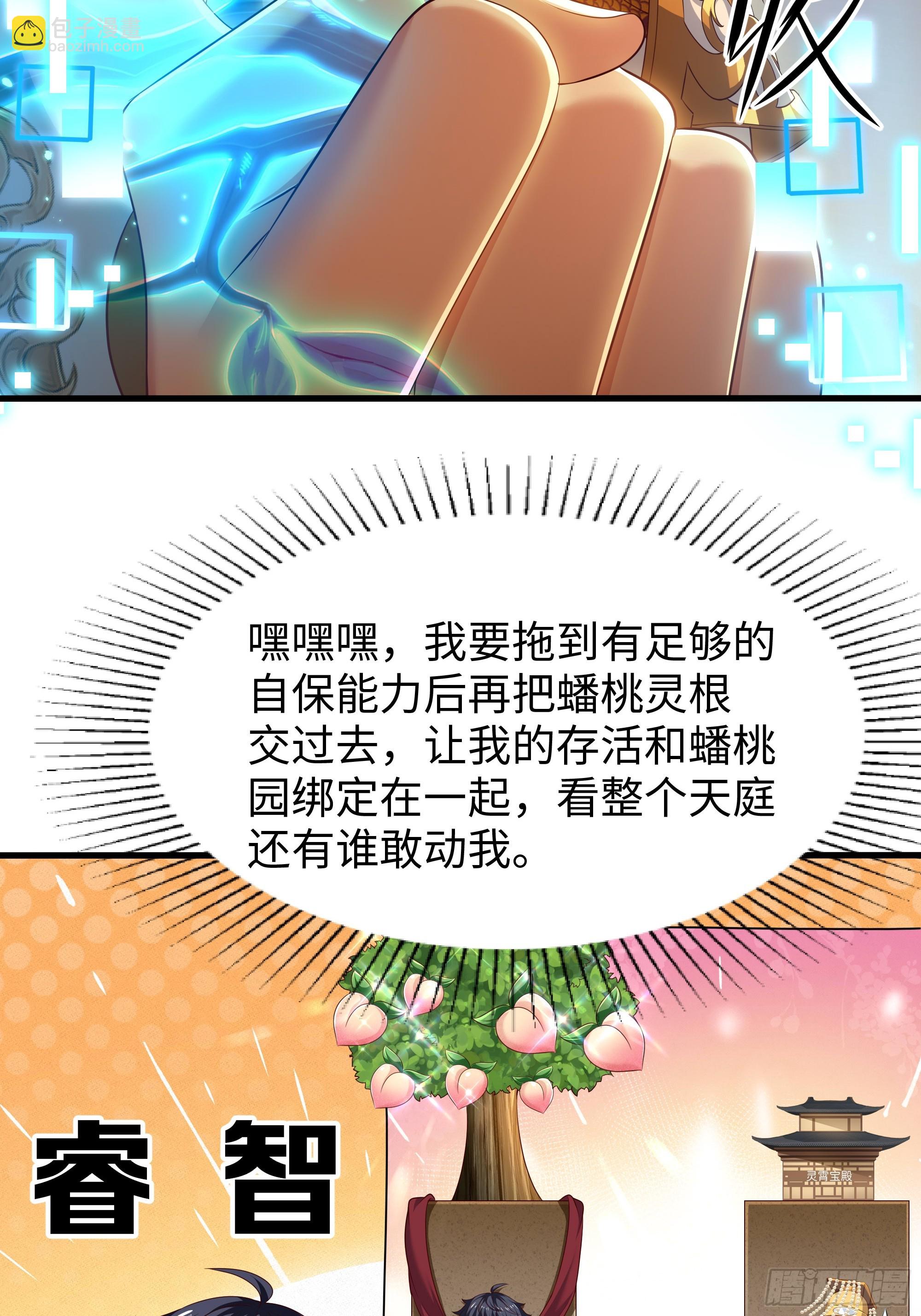 131 刘年与蟠桃园的因缘(1/2)-第133话