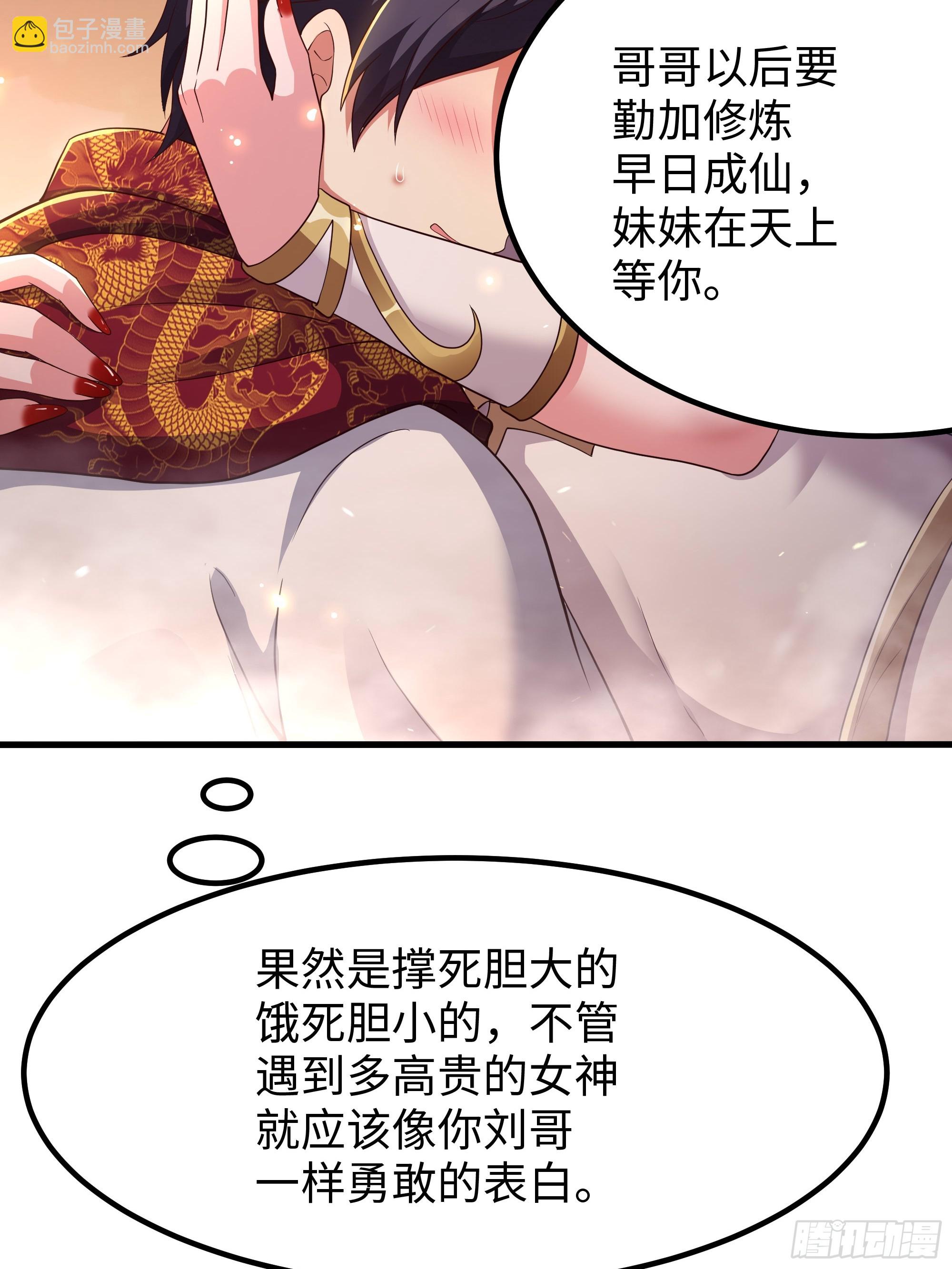 131 刘年与蟠桃园的因缘(1/2)-第133话