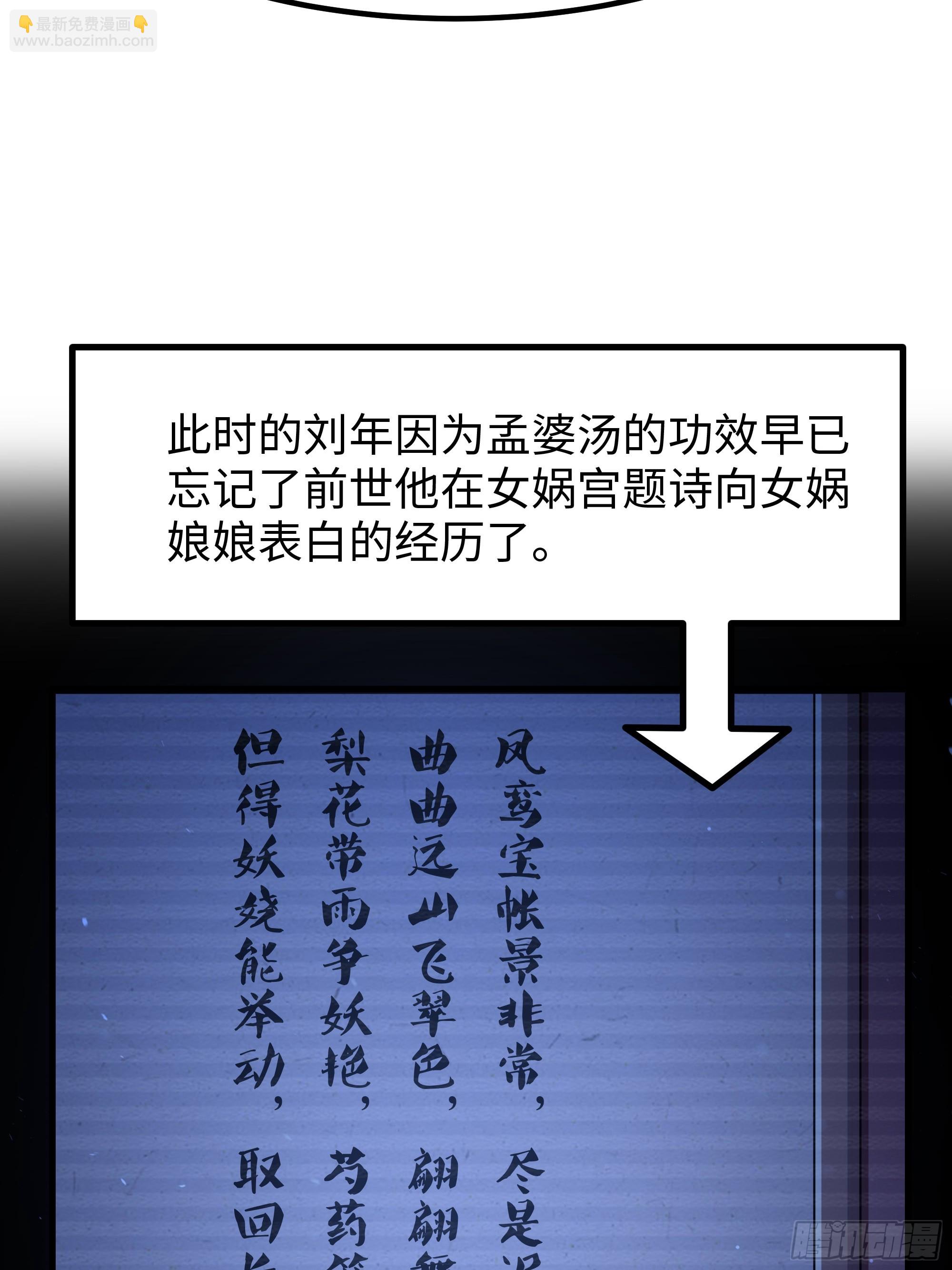 131 刘年与蟠桃园的因缘(1/2)-第133话