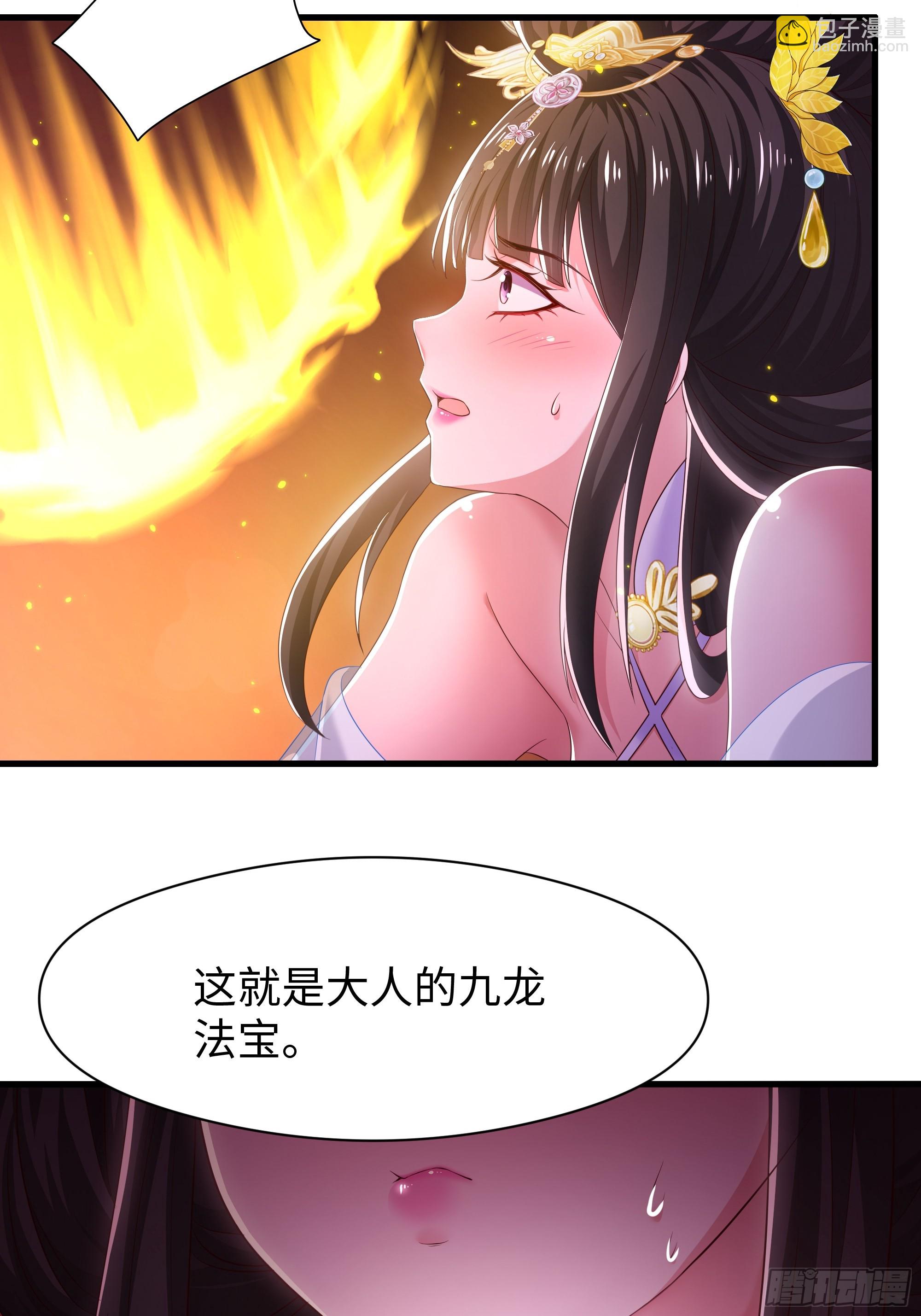 133 丹田涂点风油精(1/2)-第135话