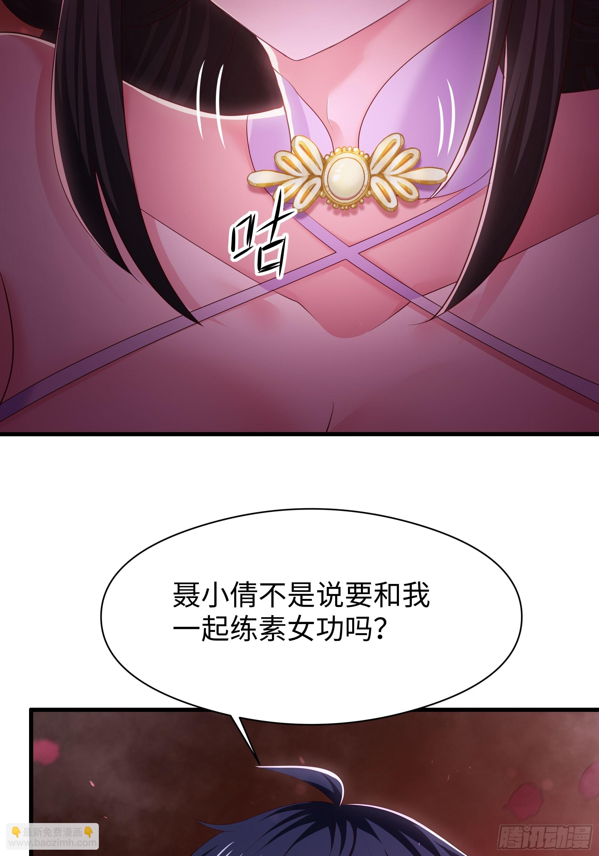 133 丹田涂点风油精(1/2)-第135话