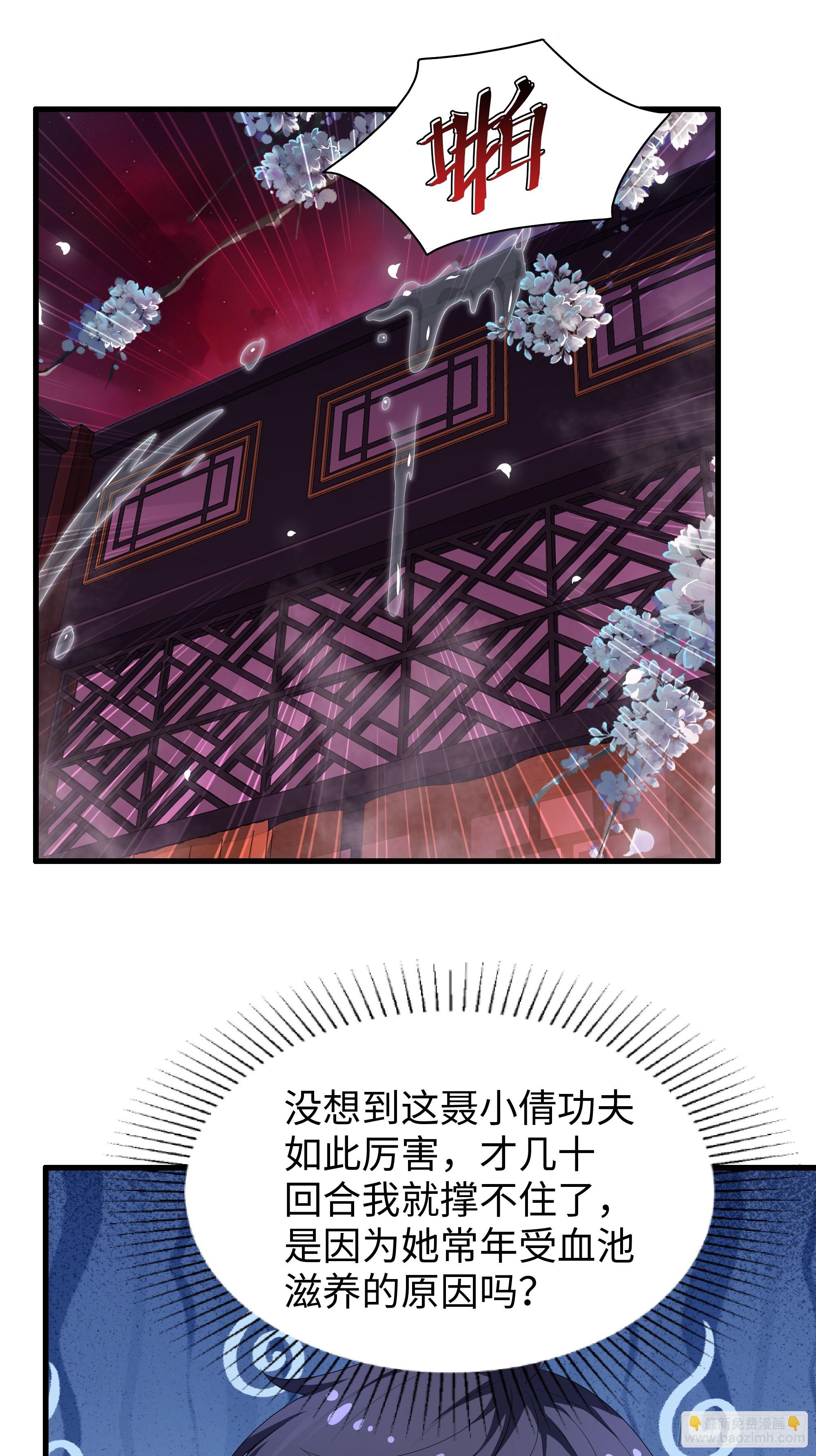 133 丹田涂点风油精(1/2)-第135话