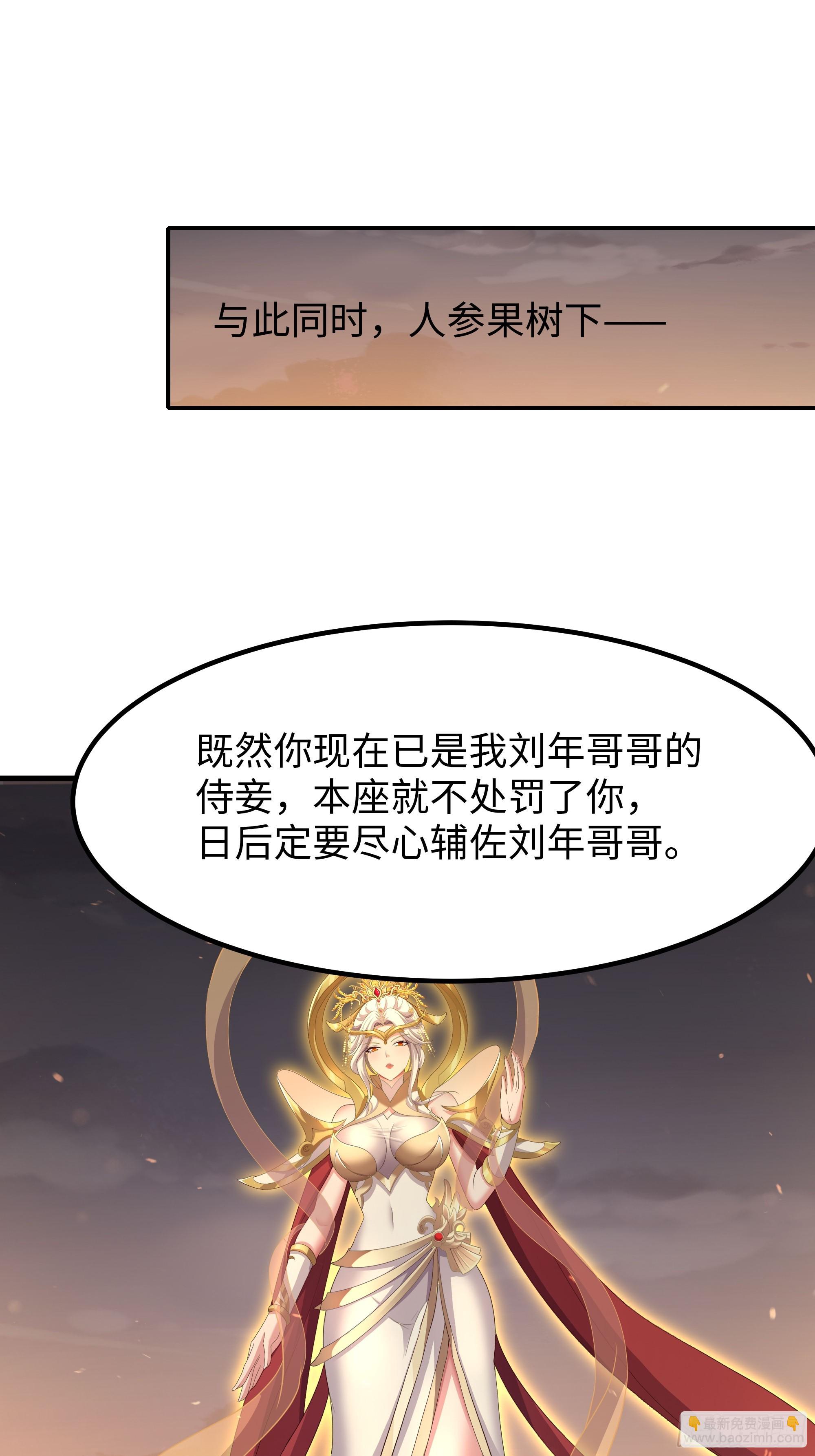 133 丹田涂点风油精(1/2)-第135话
