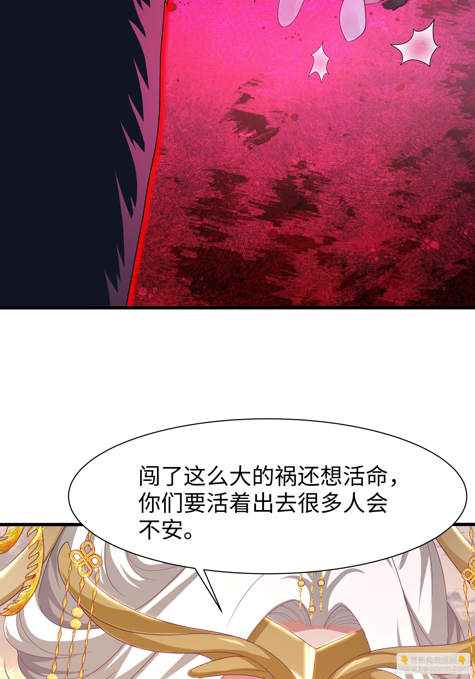 133 丹田涂点风油精(1/2)-第135话