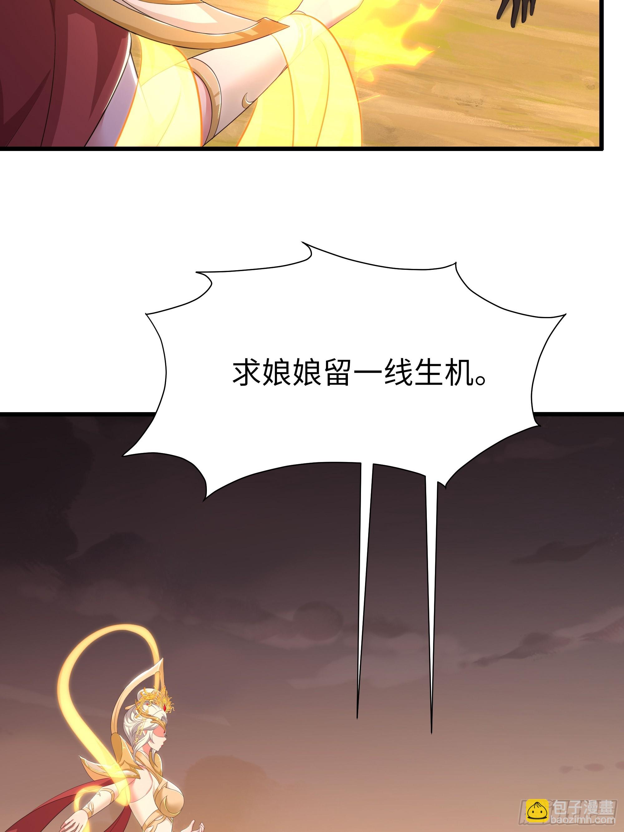 133 丹田涂点风油精(1/2)-第135话