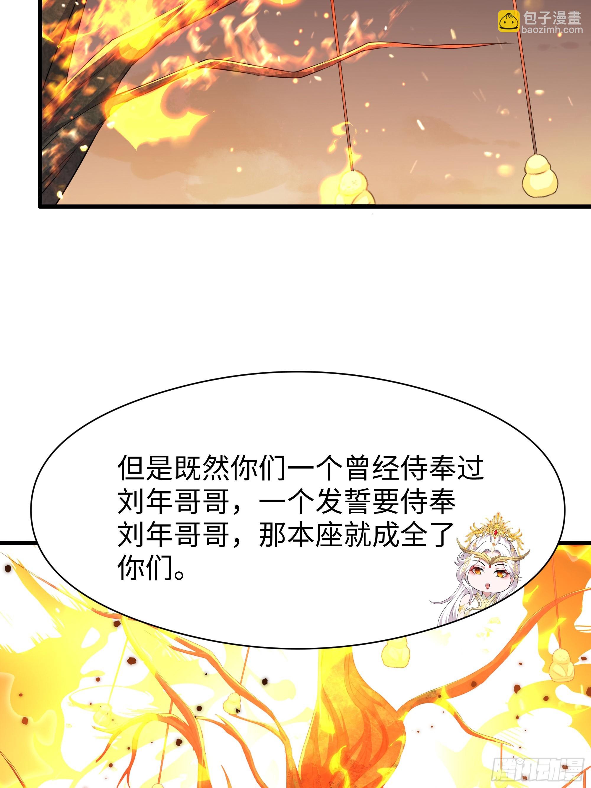 133 丹田涂点风油精(1/2)-第135话