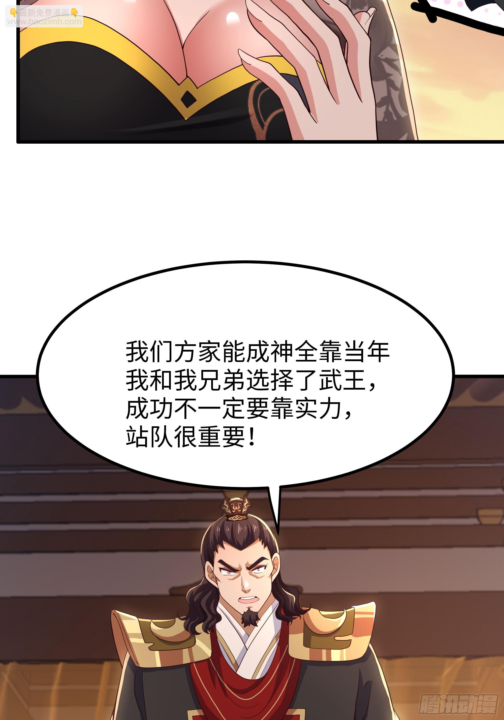 135 周天后宫大阵(1/2)-第137话